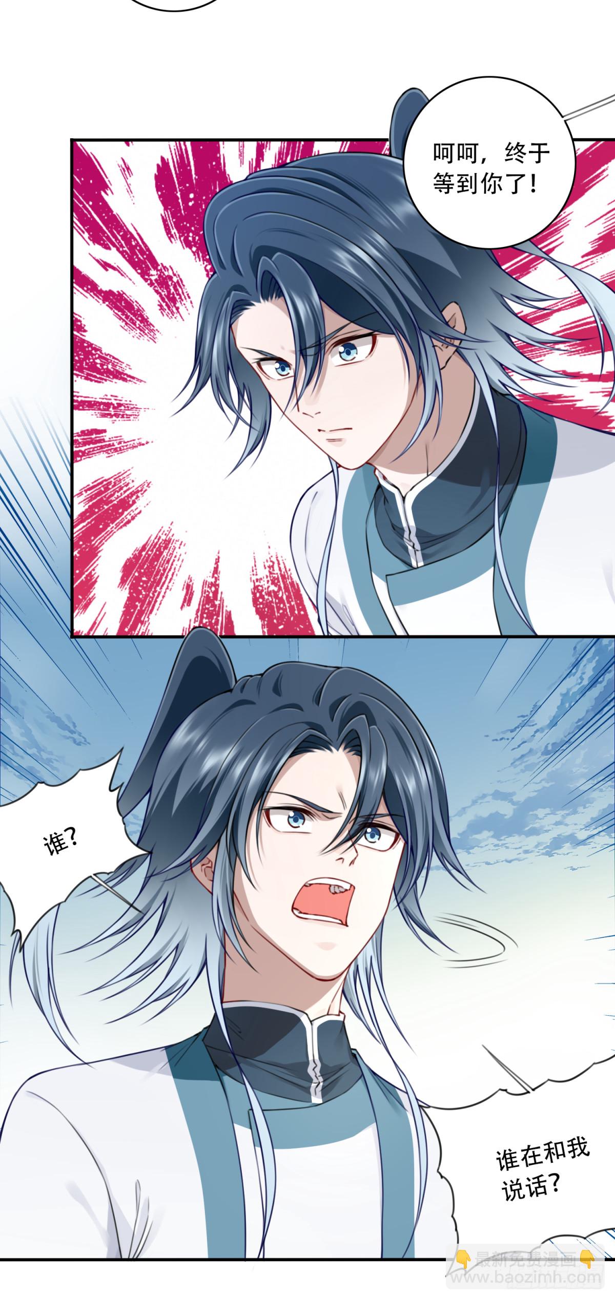 051：天墓冢秘境开启！-第52话