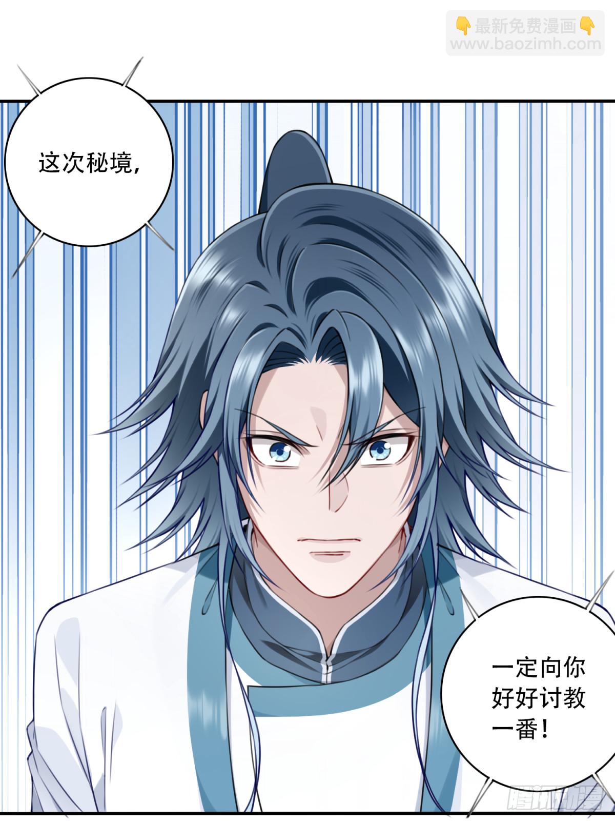 051：天墓冢秘境开启！-第52话