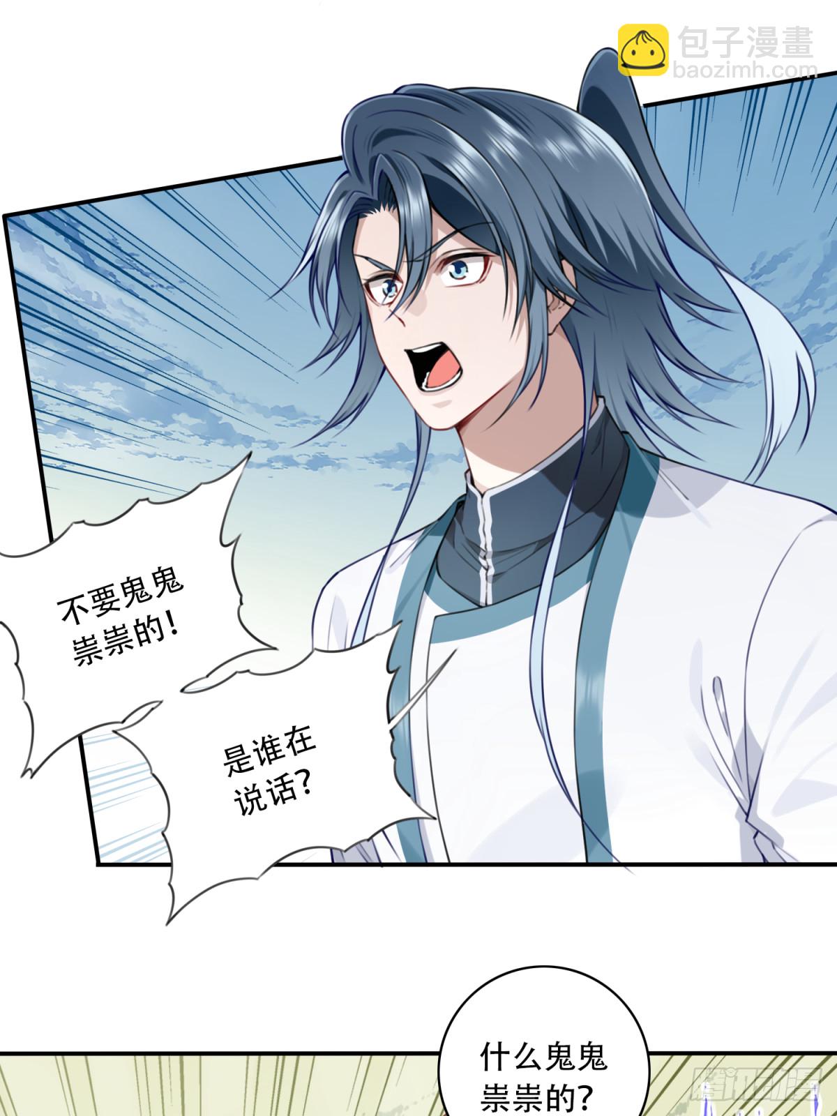 051：天墓冢秘境开启！-第52话