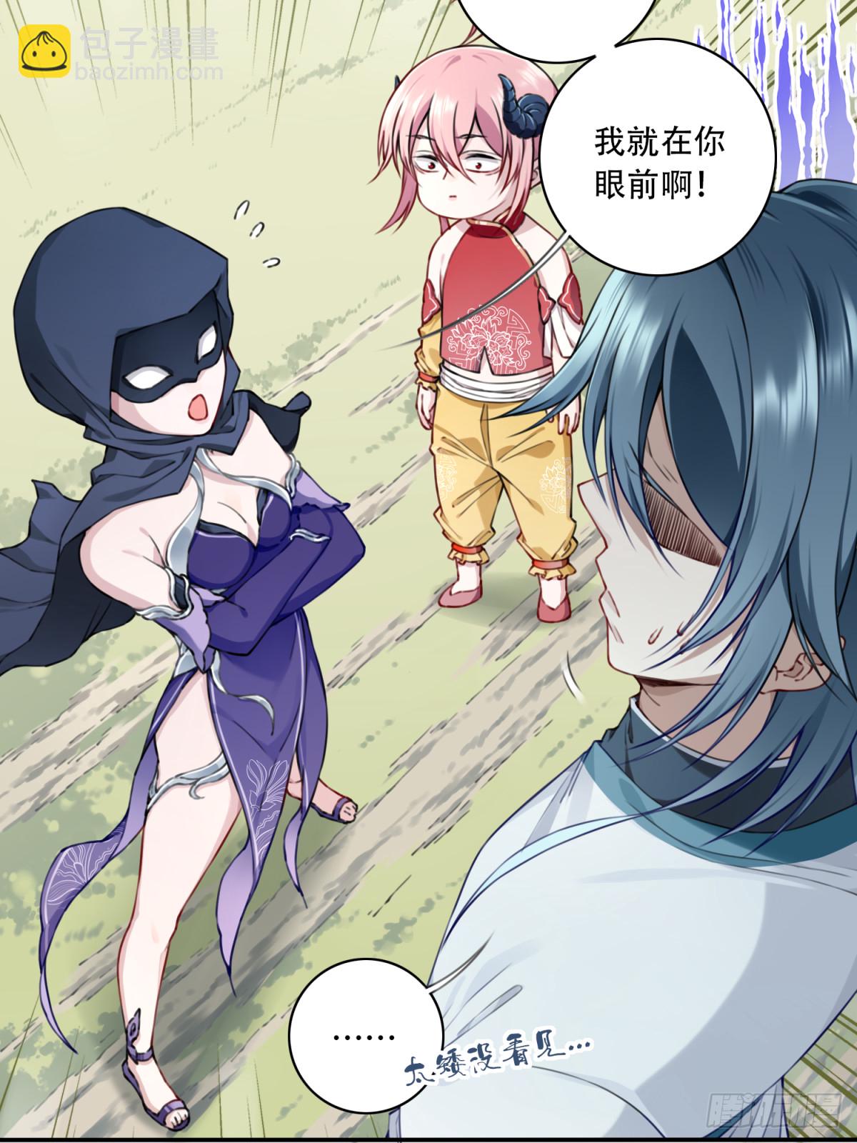 051：天墓冢秘境开启！-第52话