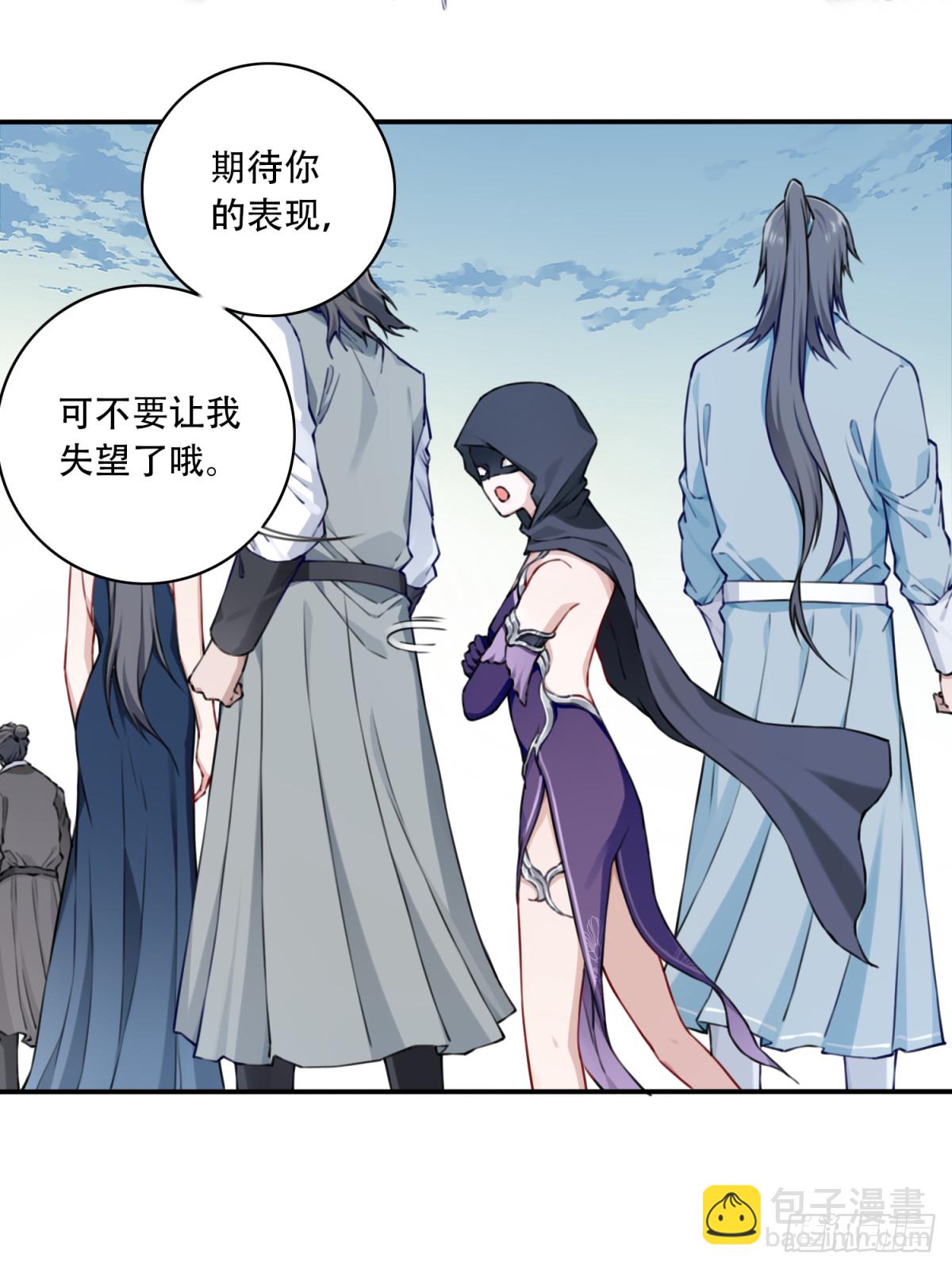 051：天墓冢秘境开启！-第52话