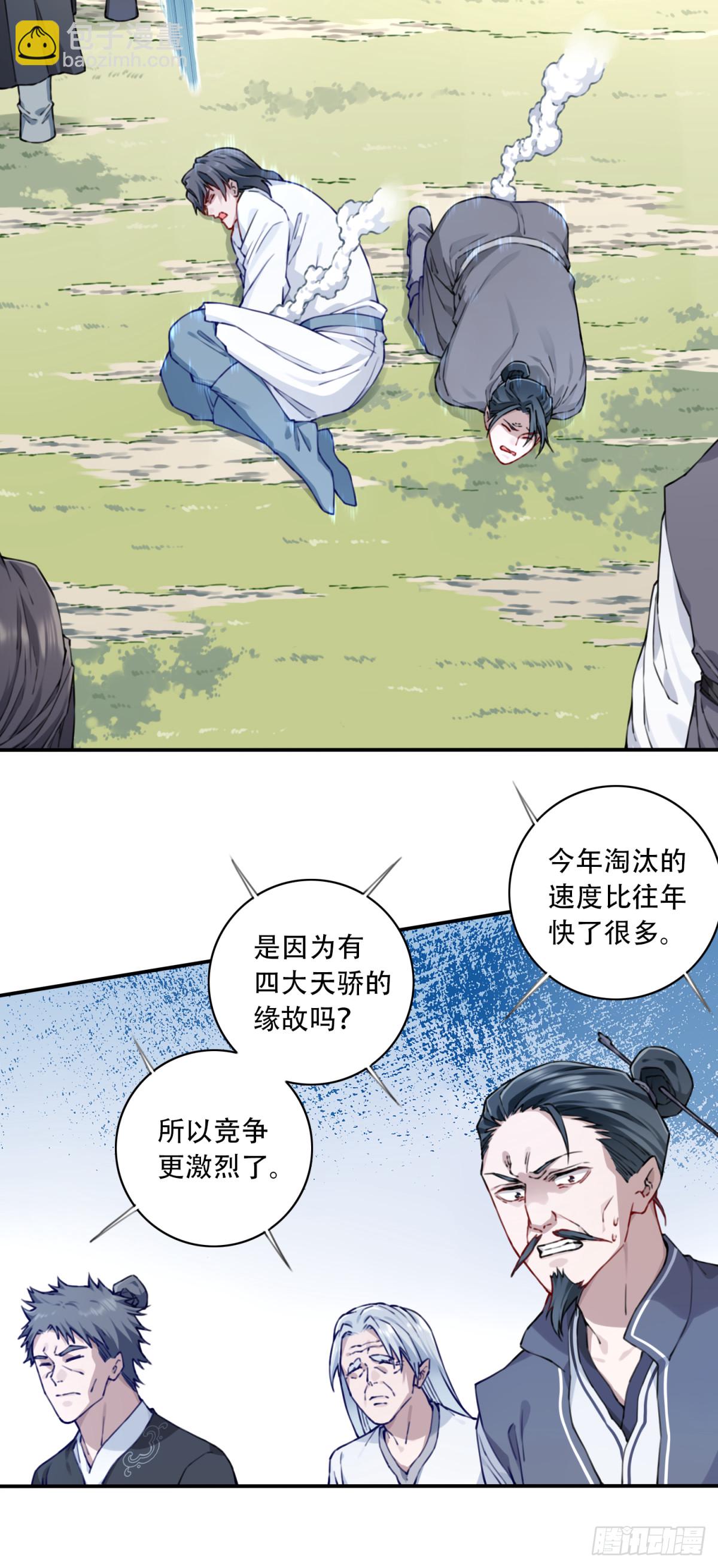 053：小蛮的修炼成果！-第54话