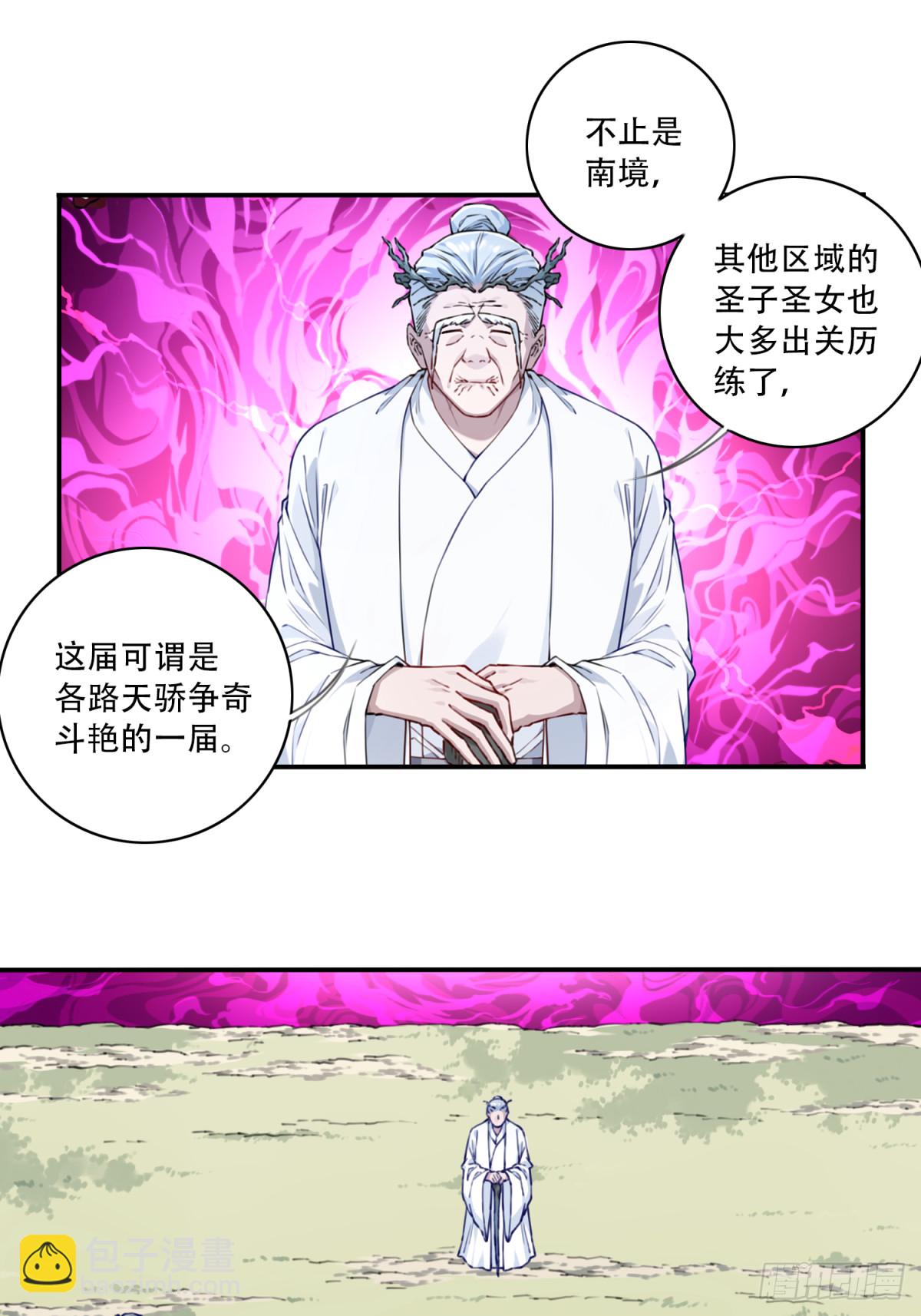 053：小蛮的修炼成果！-第54话