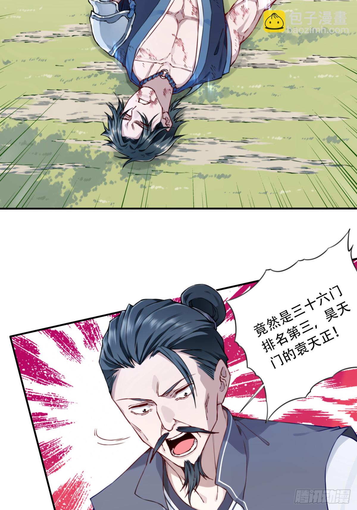 053：小蛮的修炼成果！-第54话