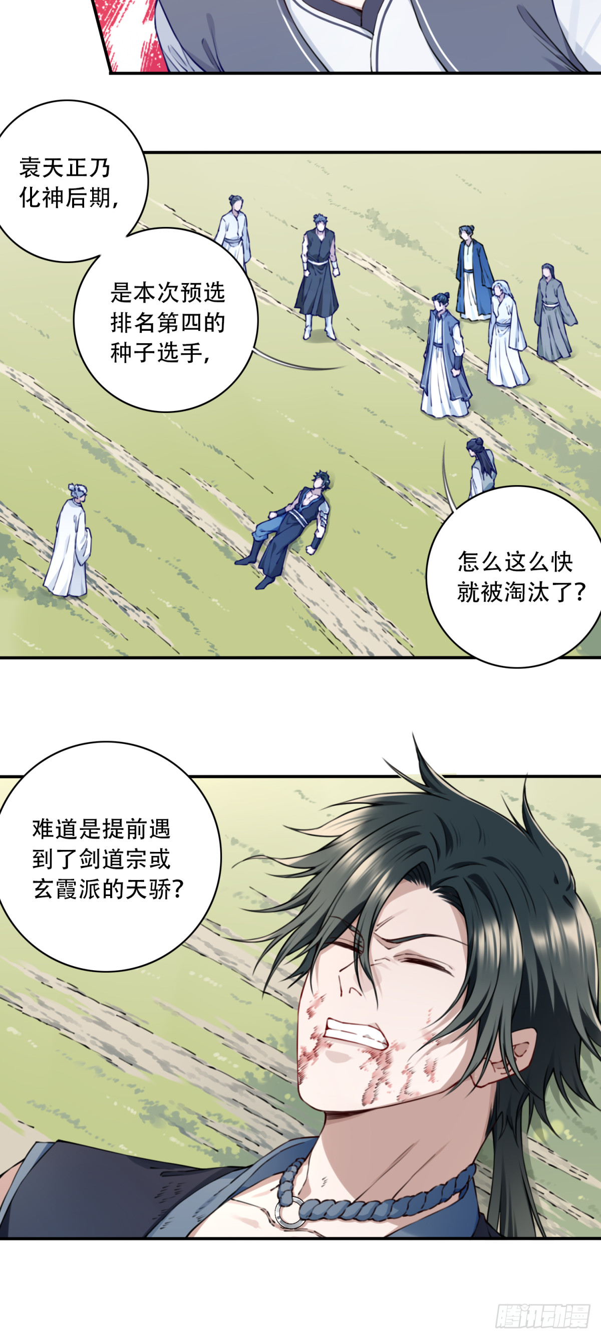 053：小蛮的修炼成果！-第54话