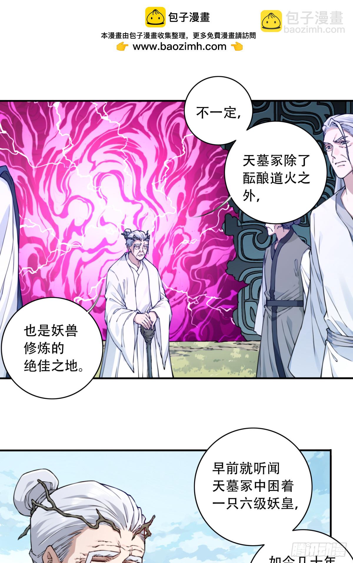 053：小蛮的修炼成果！-第54话