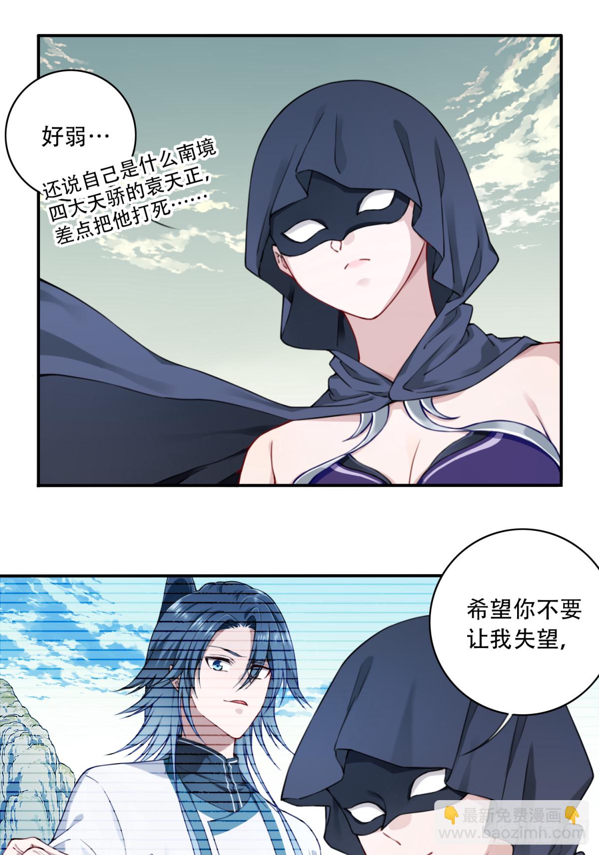 053：小蛮的修炼成果！-第54话