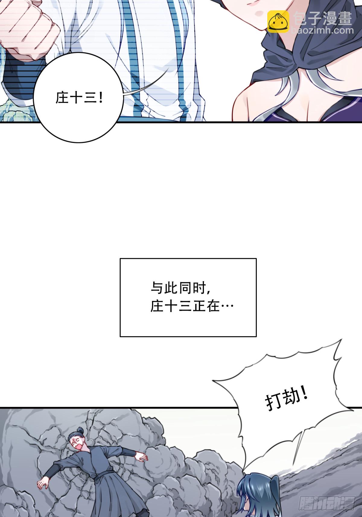 053：小蛮的修炼成果！-第54话