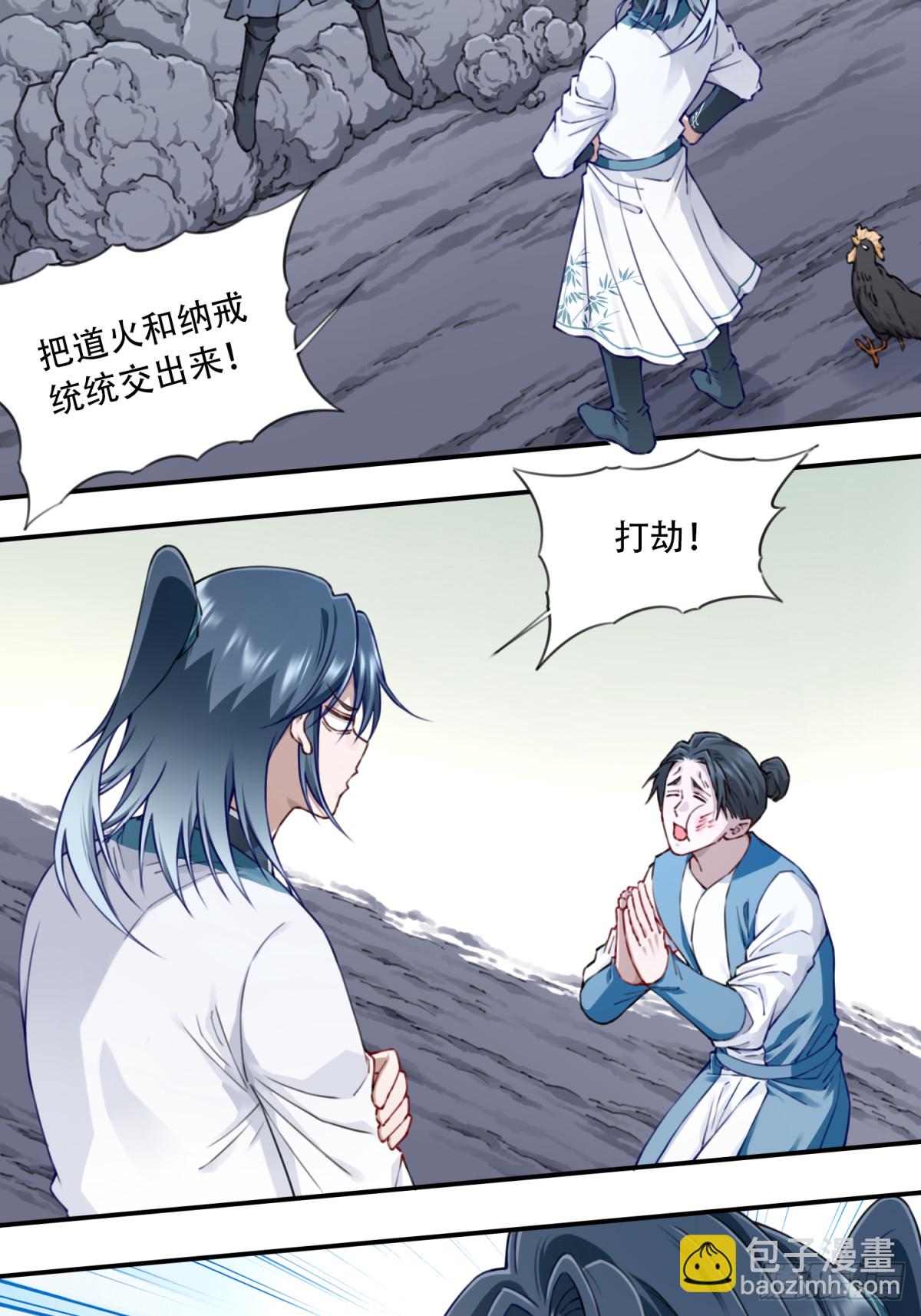 053：小蛮的修炼成果！-第54话