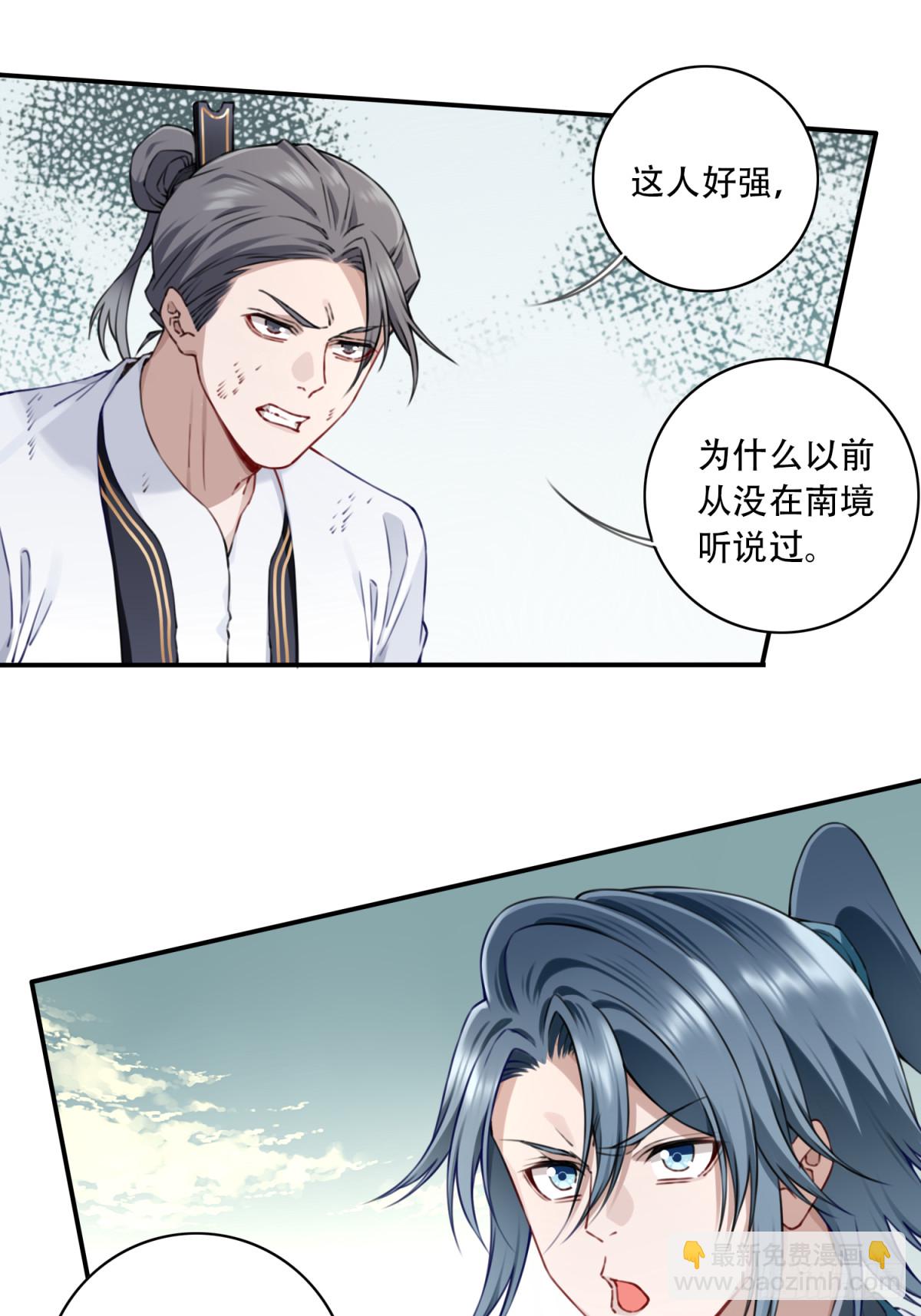 053：小蛮的修炼成果！-第54话