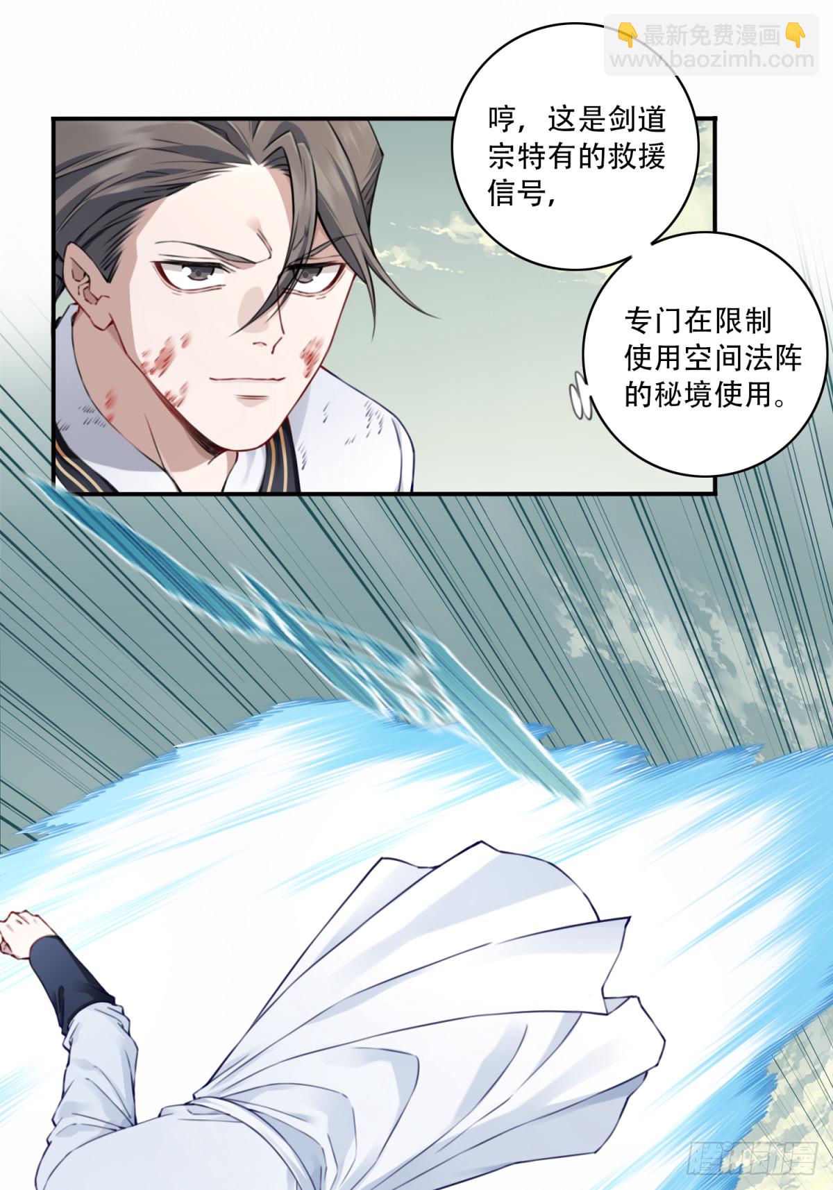 053：小蛮的修炼成果！-第54话