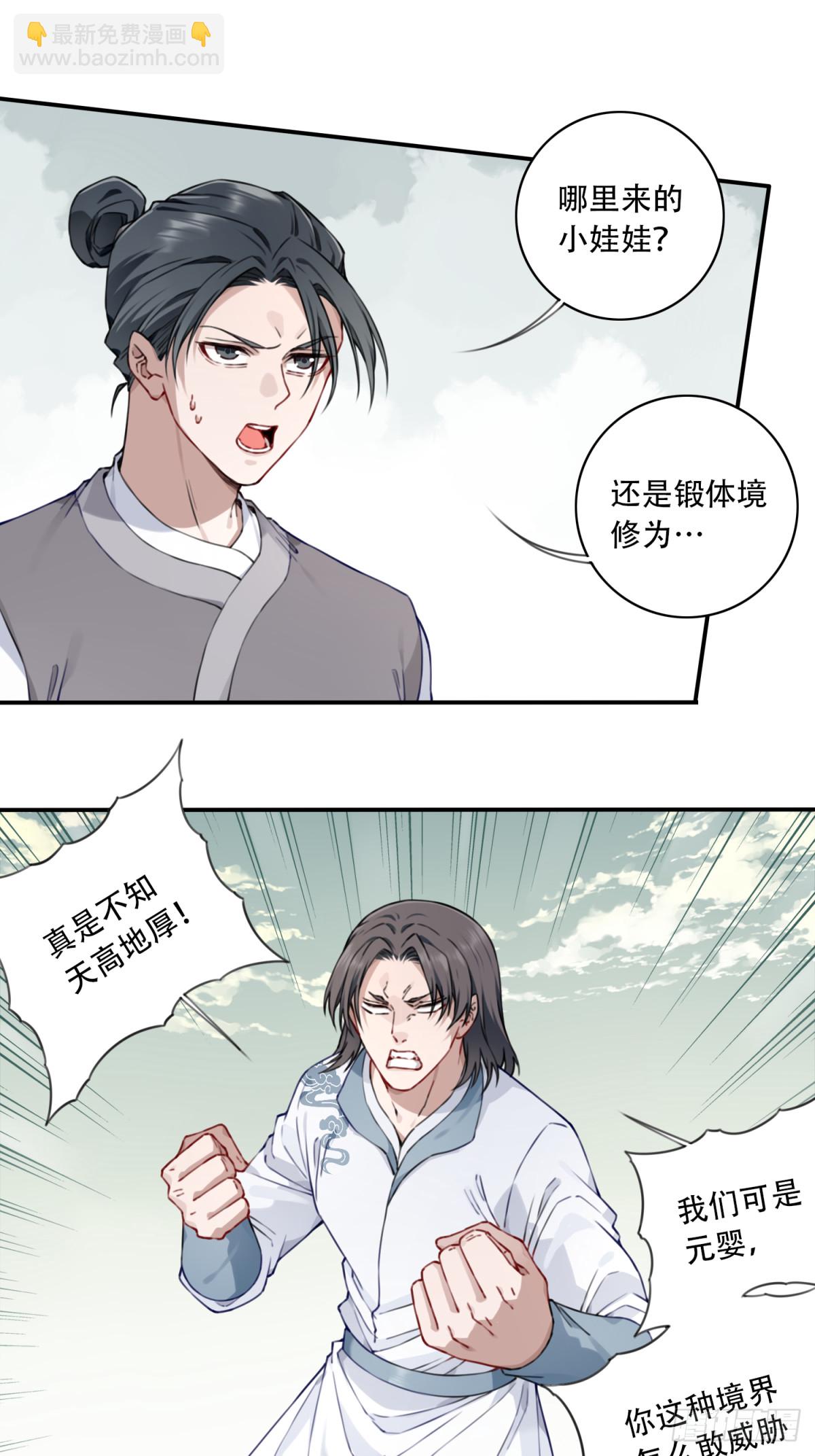 053：小蛮的修炼成果！-第54话