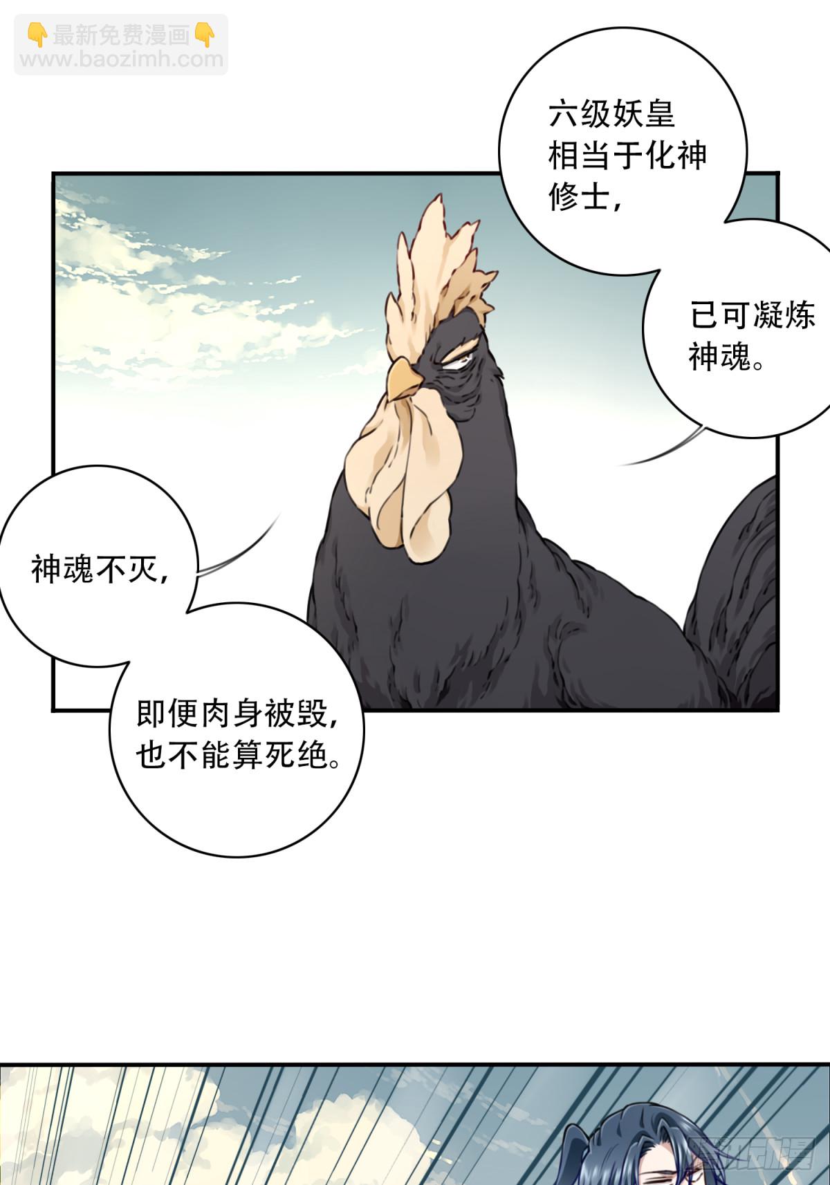 055：三大合体天骄降临！-第56话