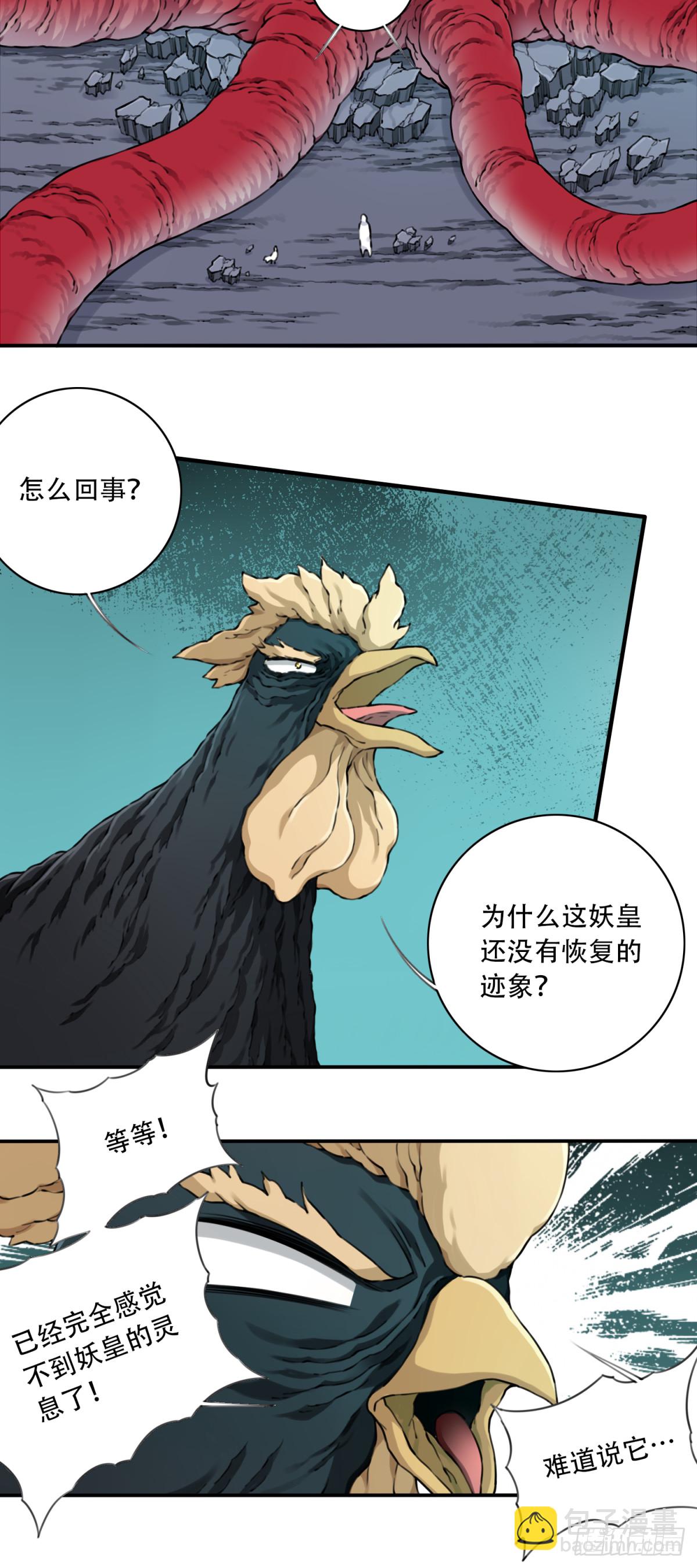 055：三大合体天骄降临！-第56话