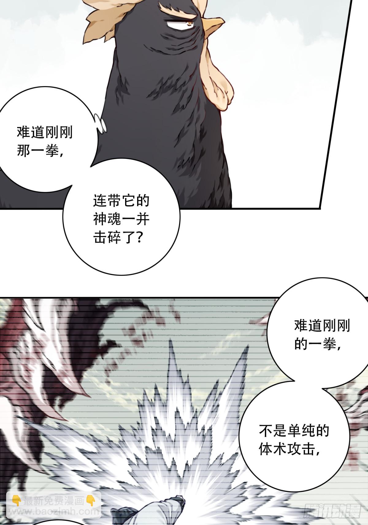 055：三大合体天骄降临！-第56话