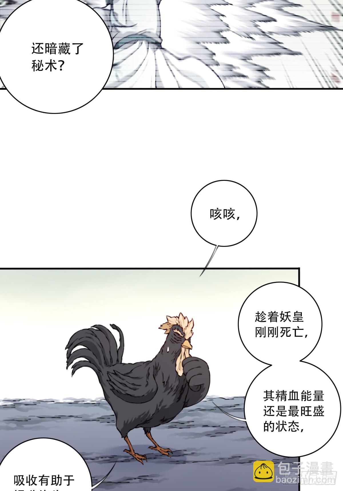 055：三大合体天骄降临！-第56话