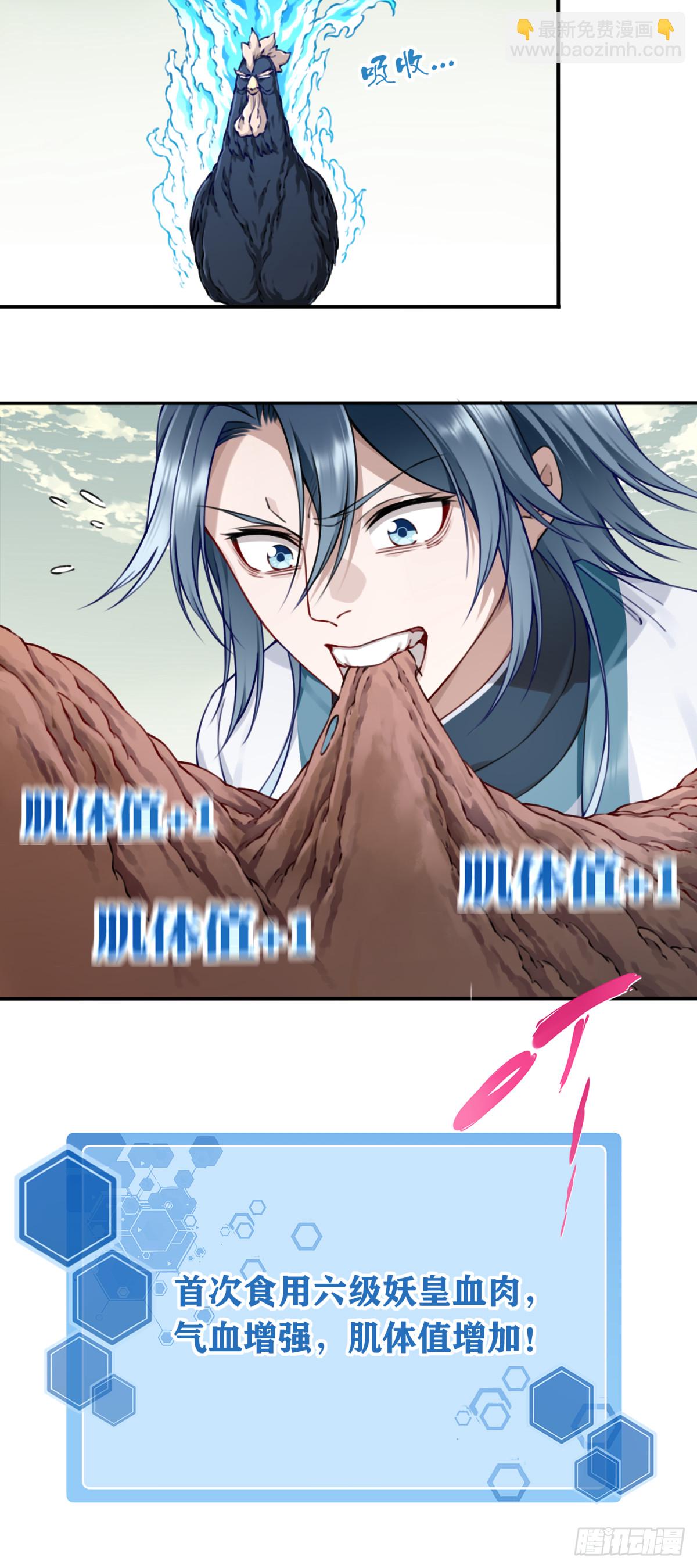 055：三大合体天骄降临！-第56话