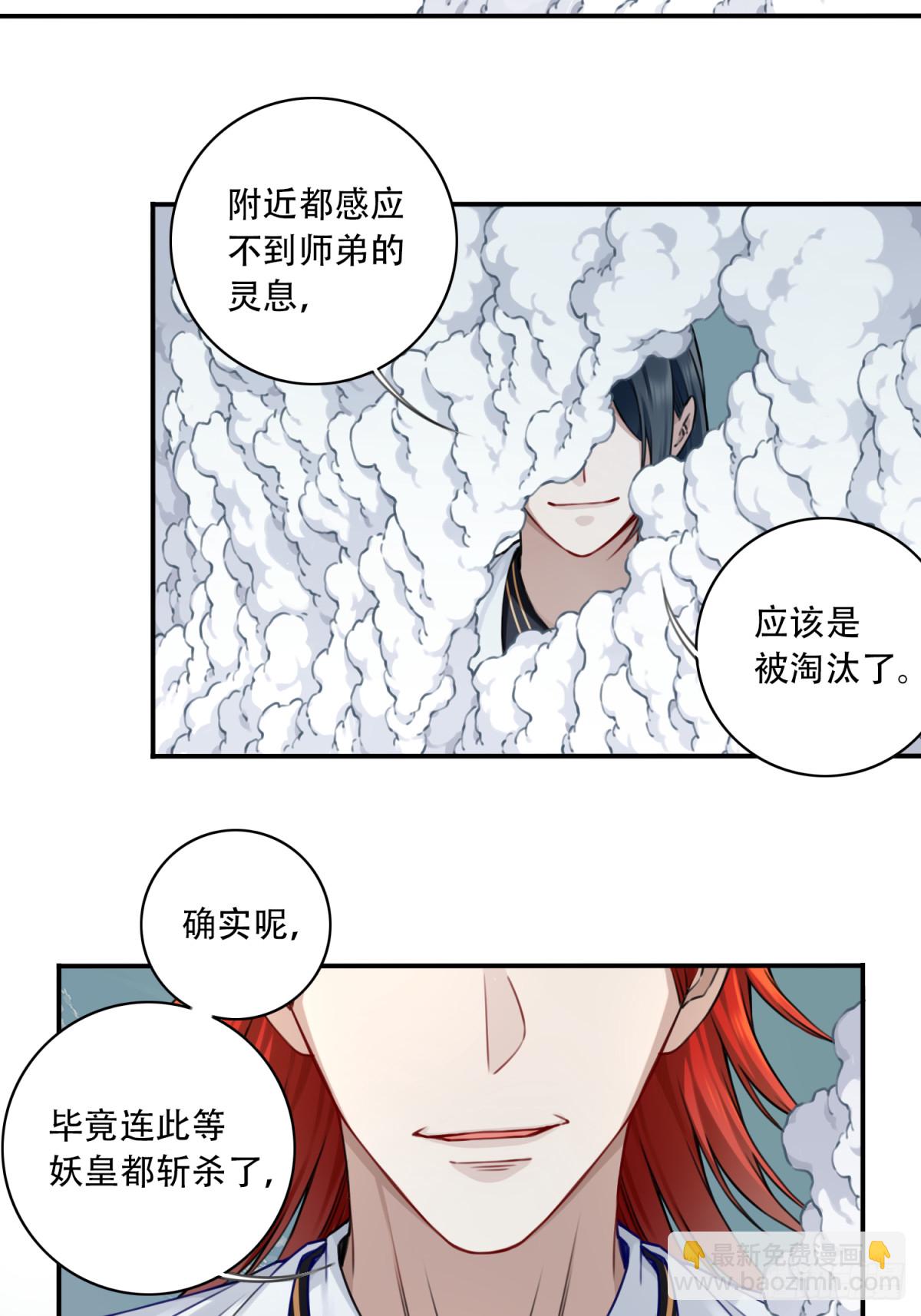 055：三大合体天骄降临！-第56话