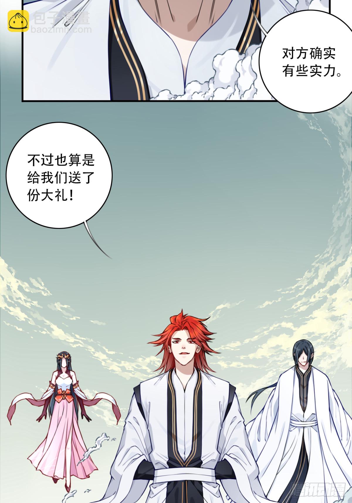 055：三大合体天骄降临！-第56话