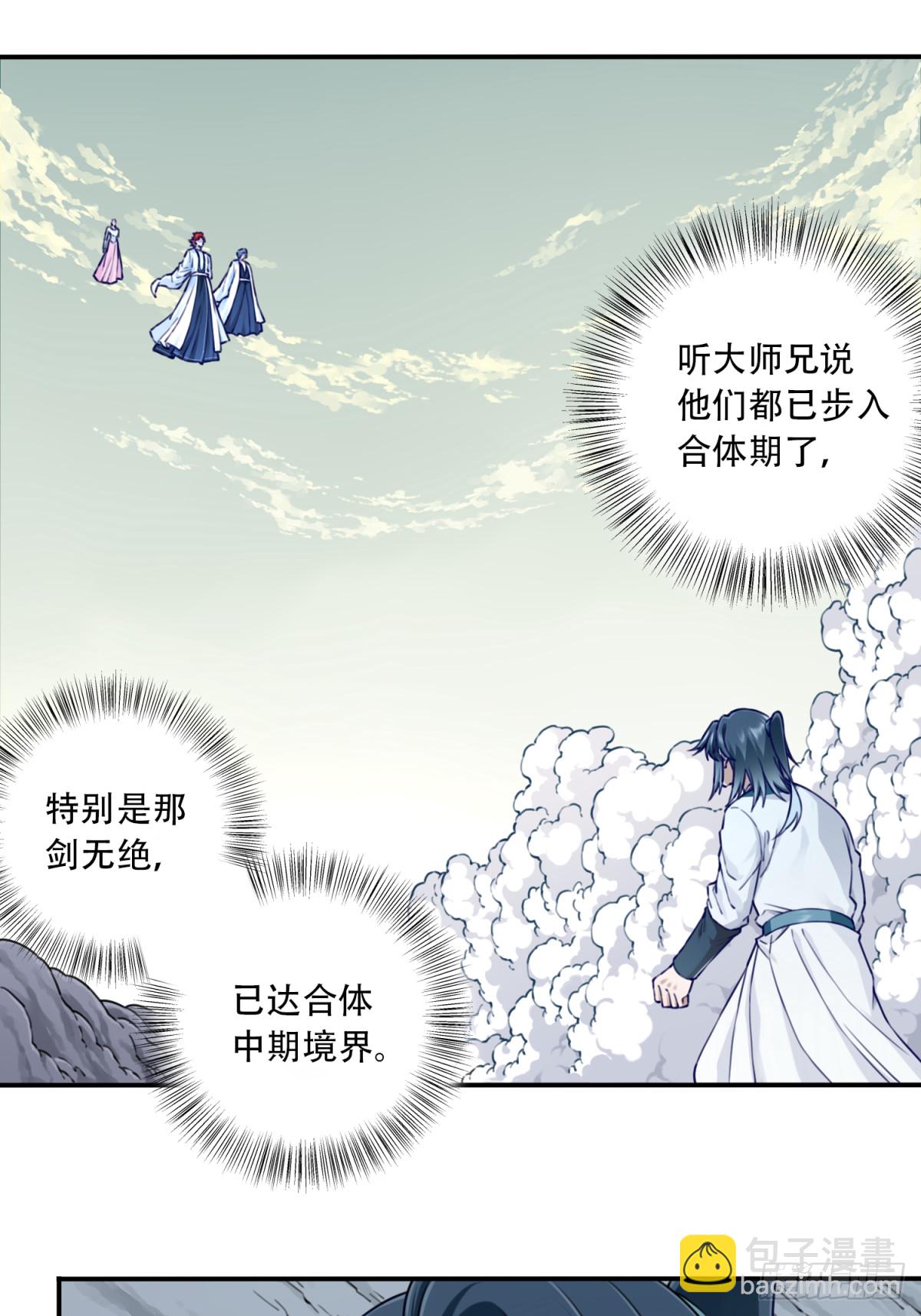 055：三大合体天骄降临！-第56话