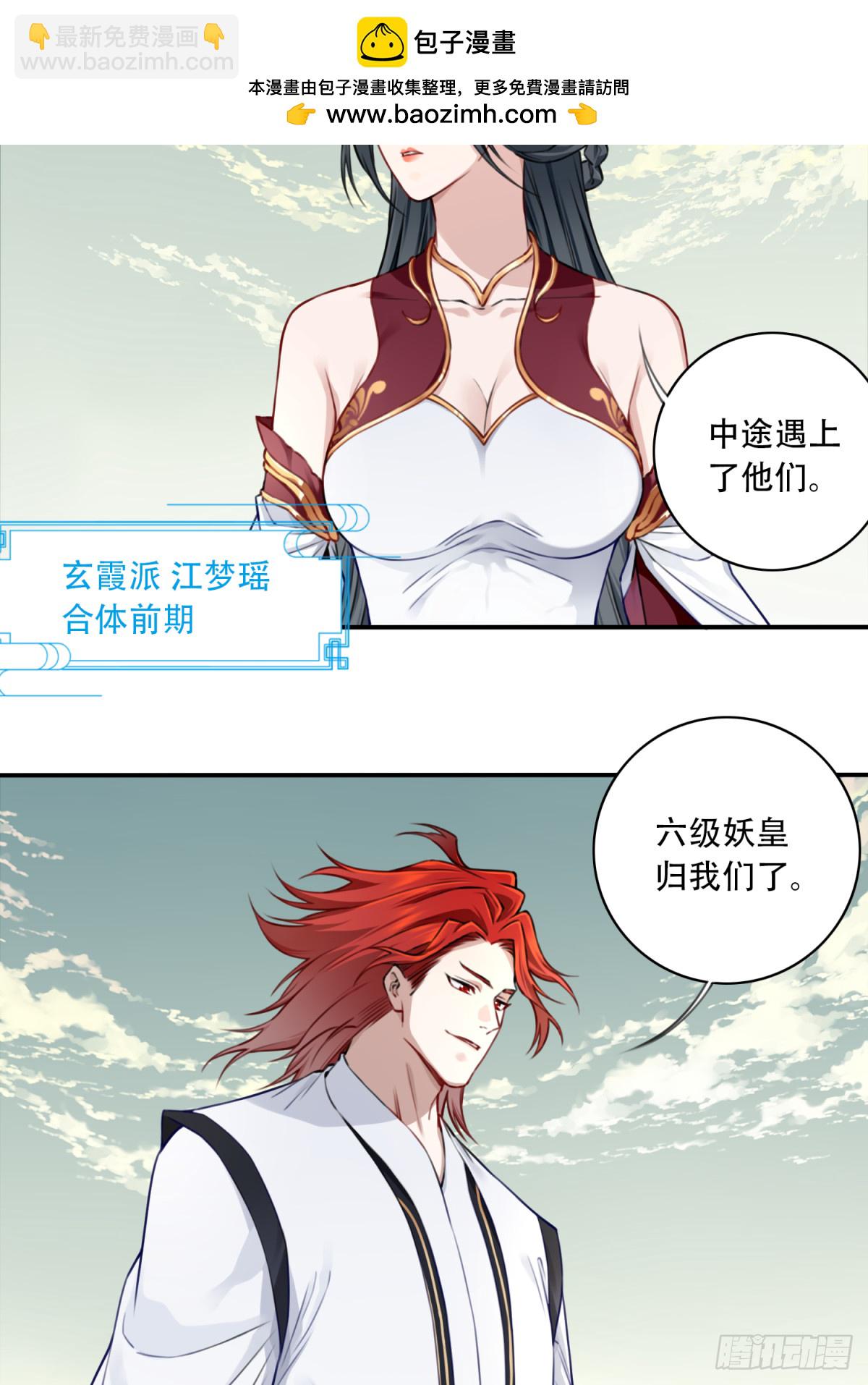 055：三大合体天骄降临！-第56话