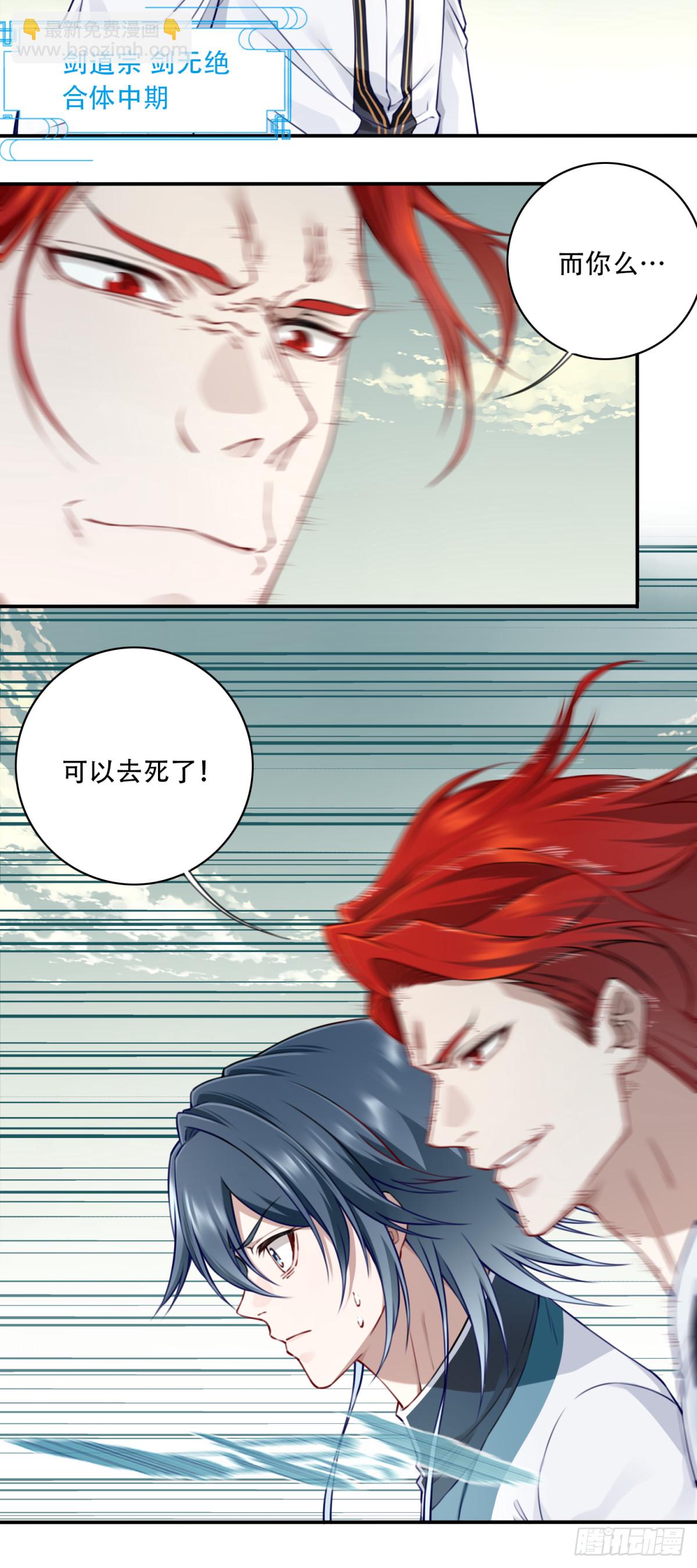 055：三大合体天骄降临！-第56话