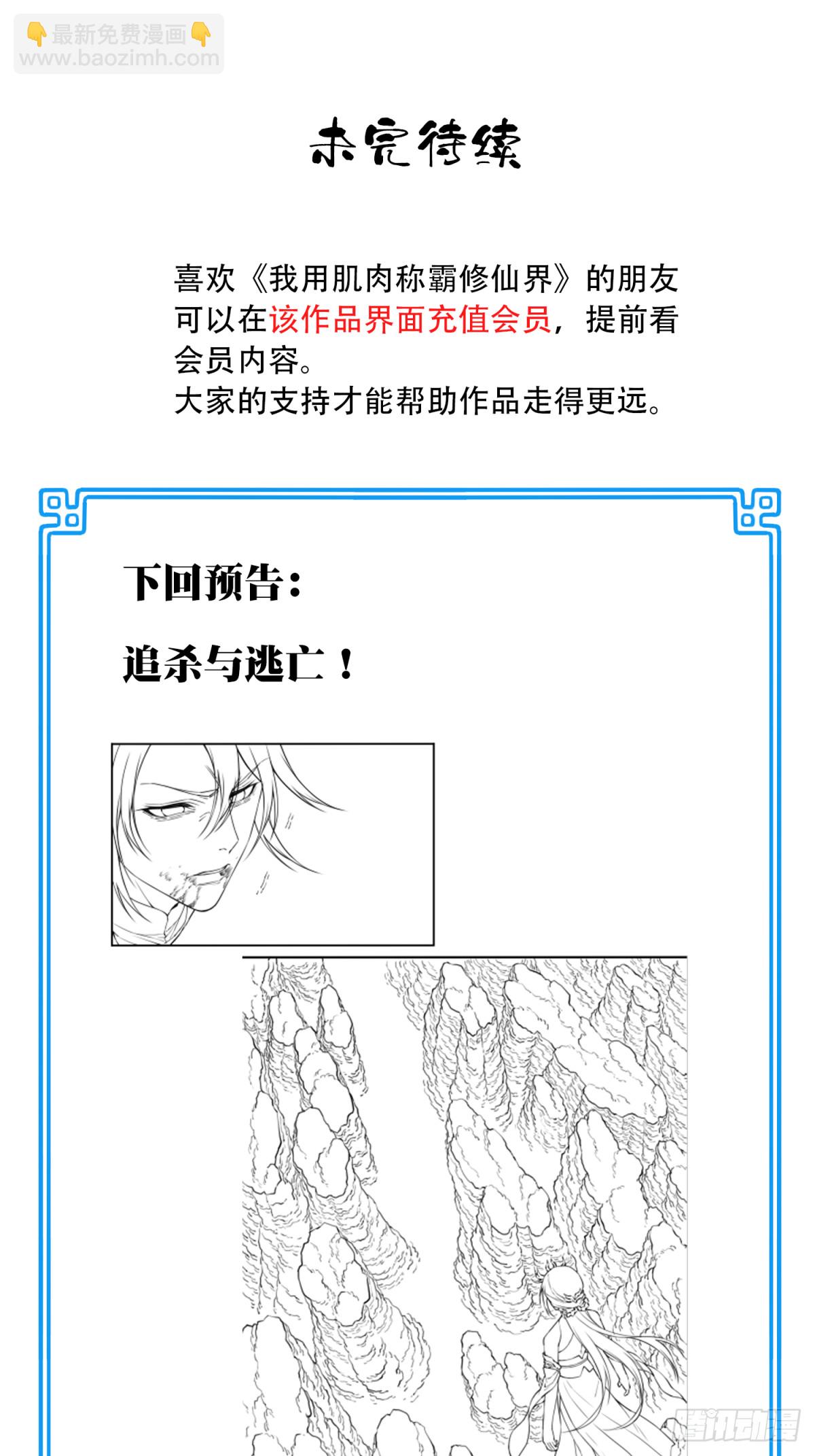 055：三大合体天骄降临！-第56话