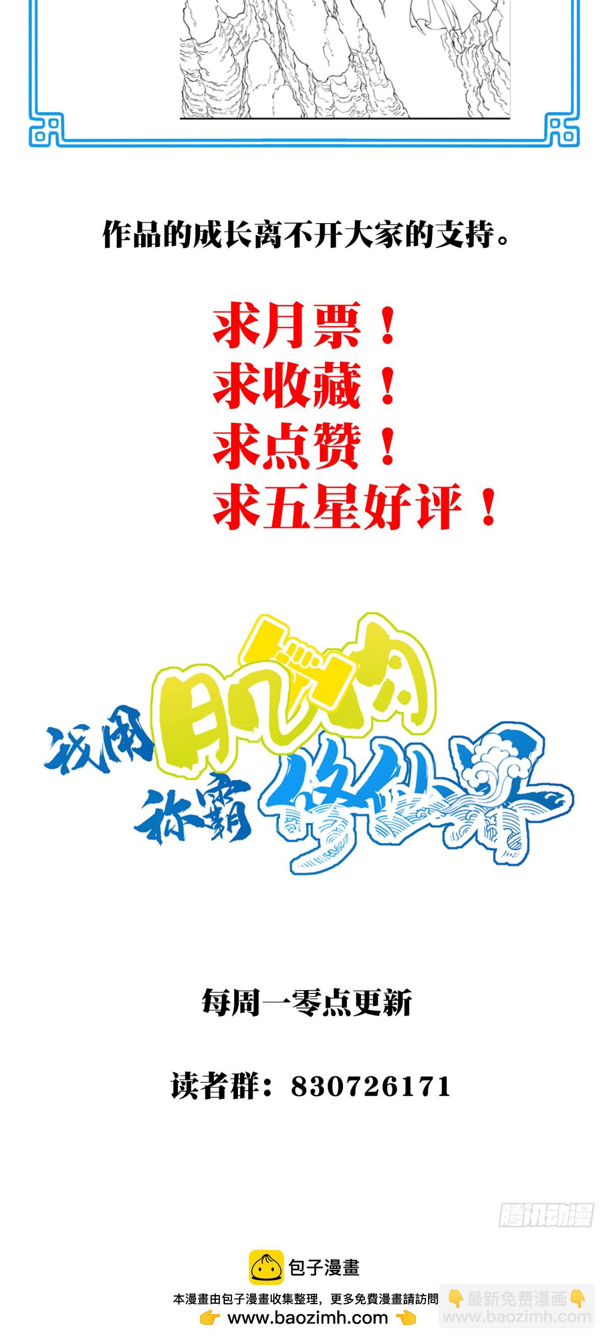 055：三大合体天骄降临！-第56话