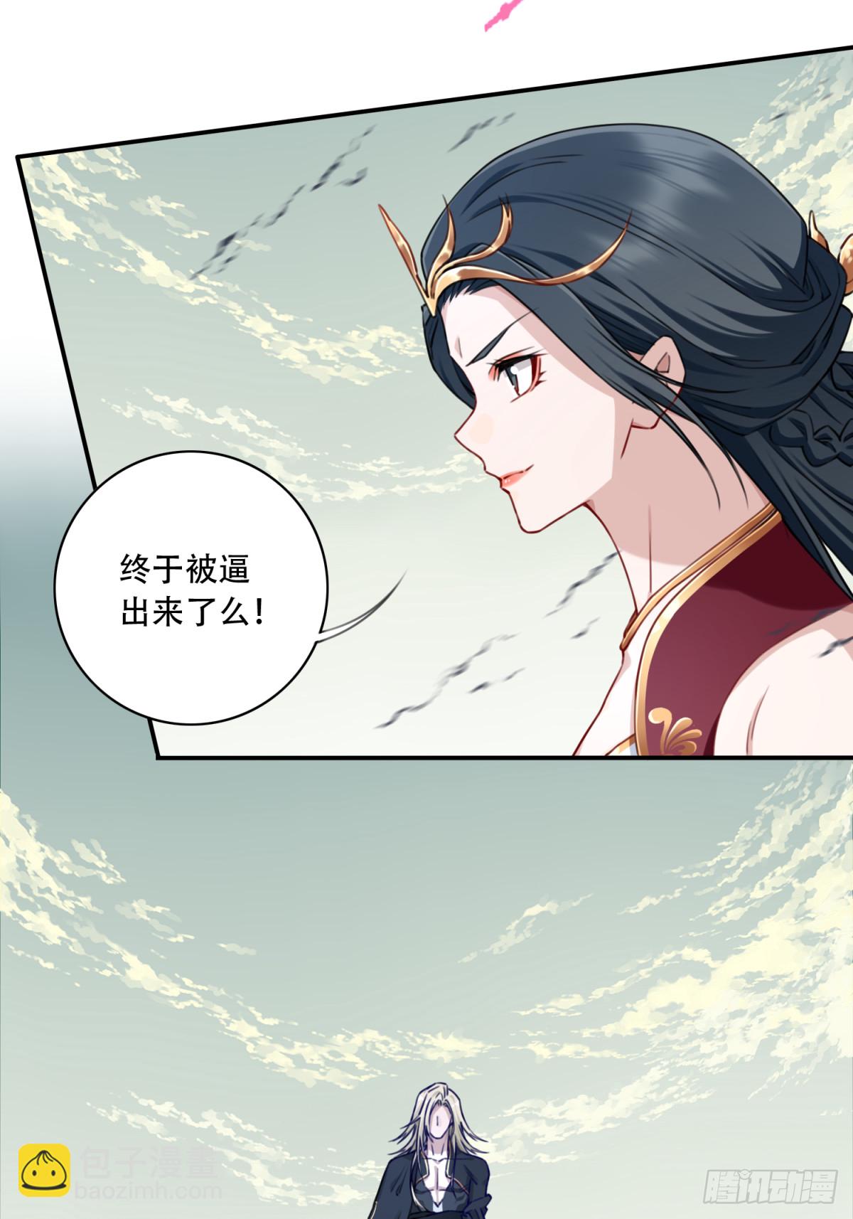 057：黑凤救主！-第58话