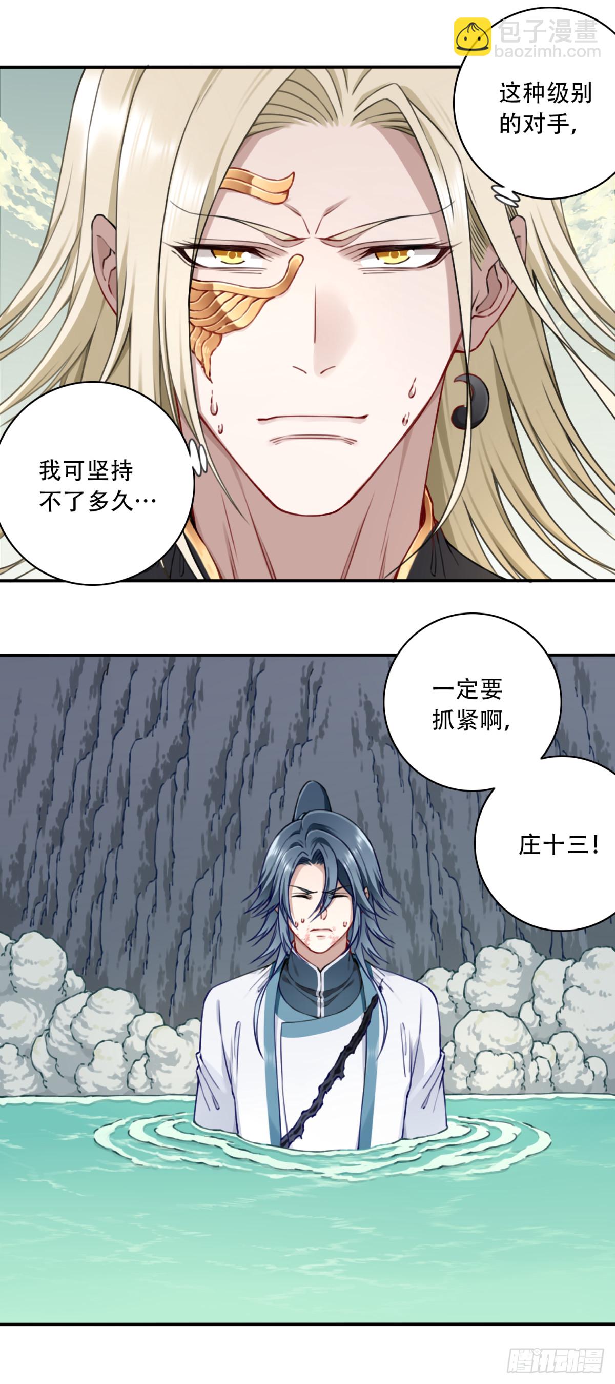 057：黑凤救主！-第58话