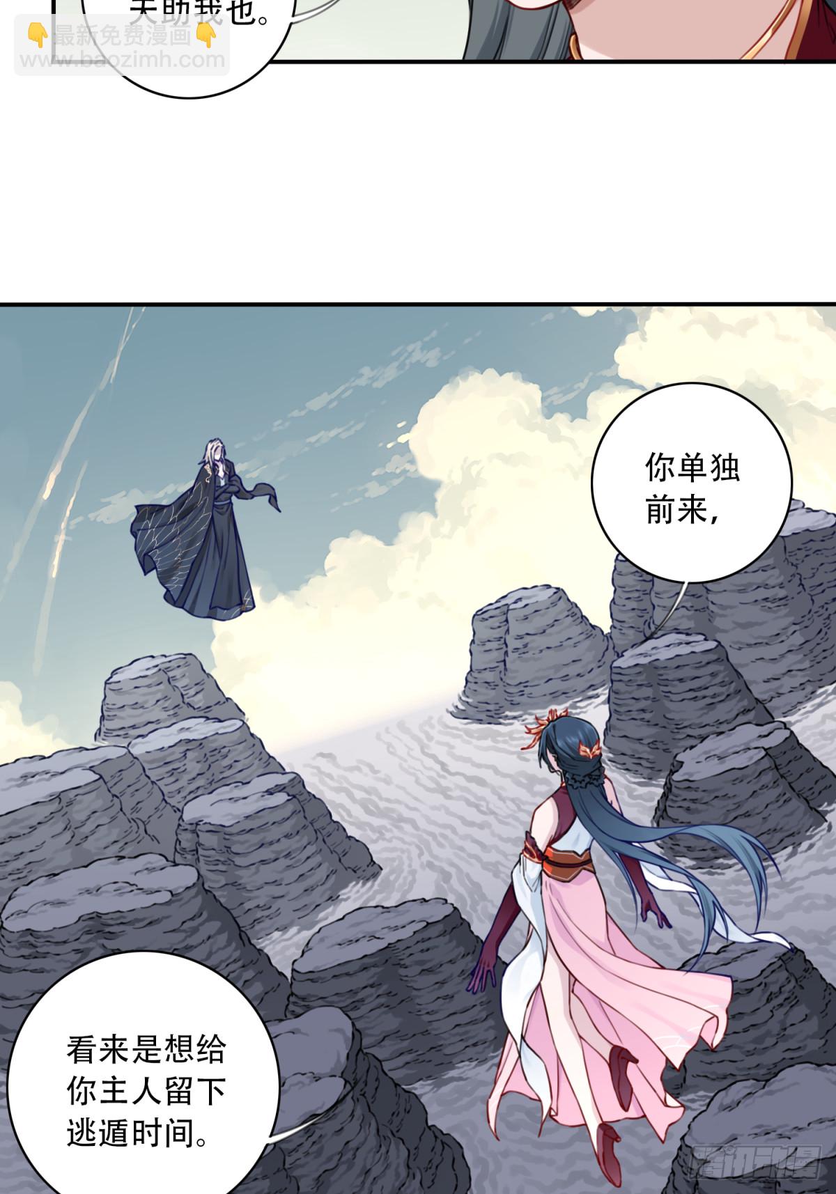 057：黑凤救主！-第58话