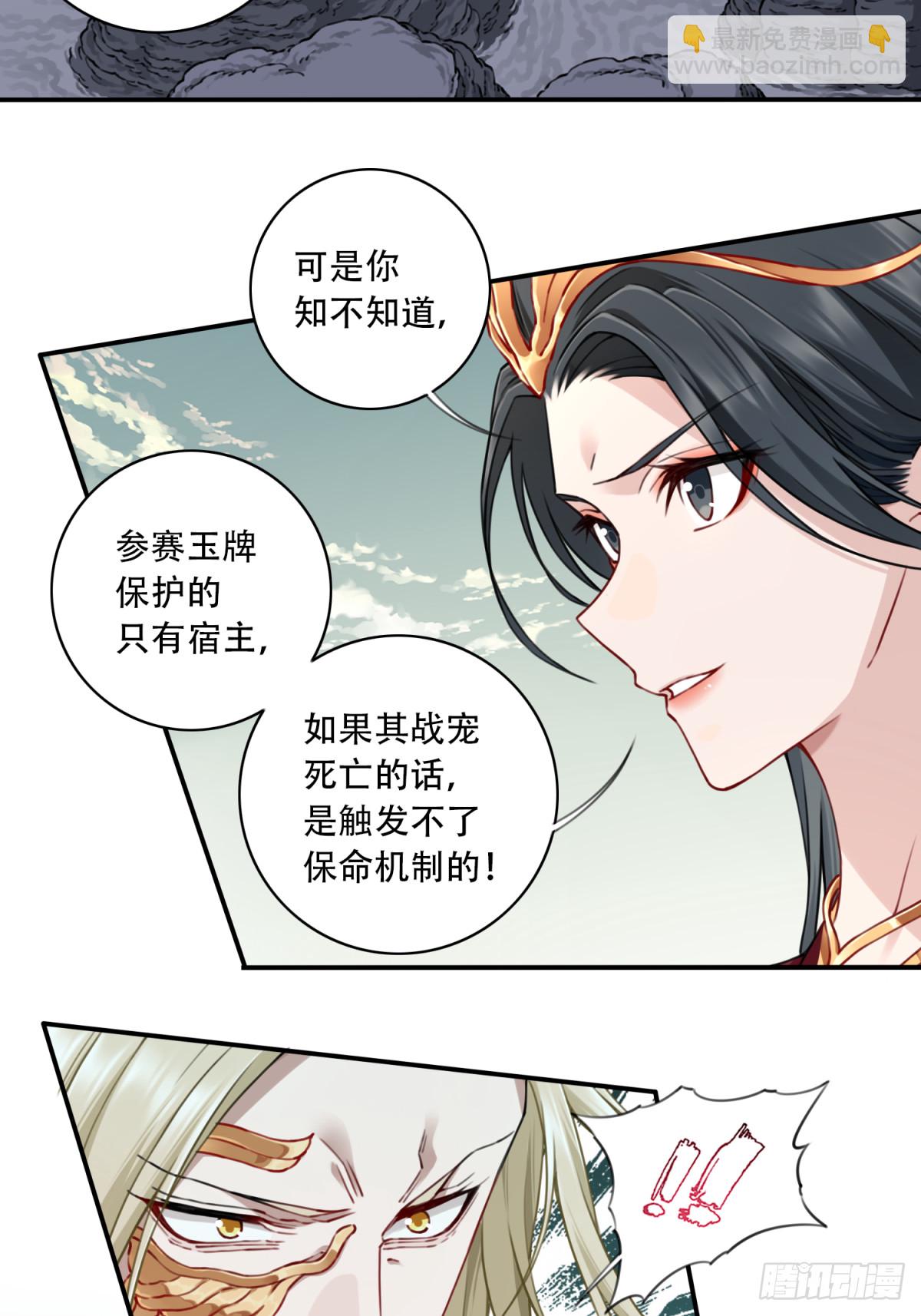 057：黑凤救主！-第58话