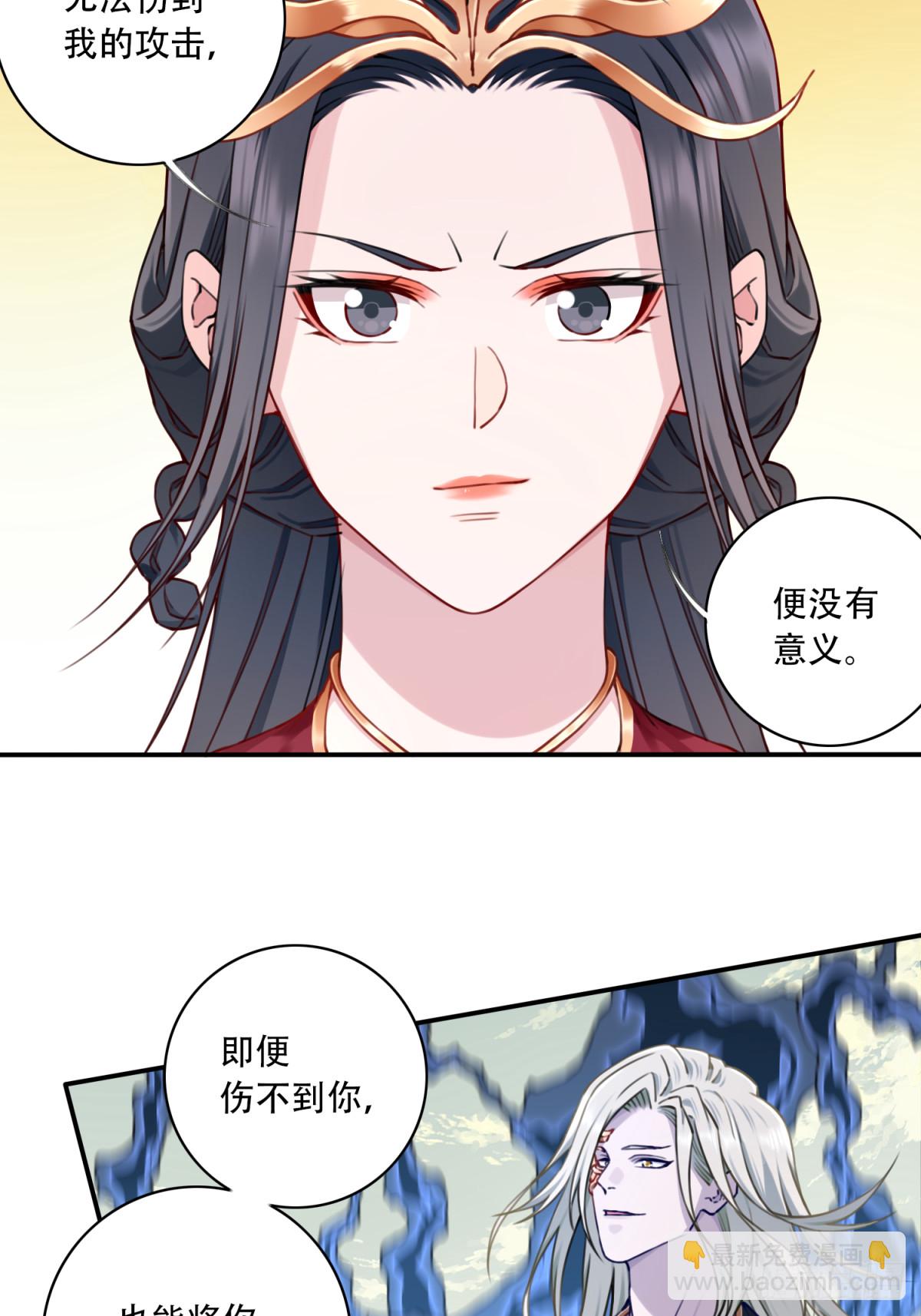 057：黑凤救主！-第58话