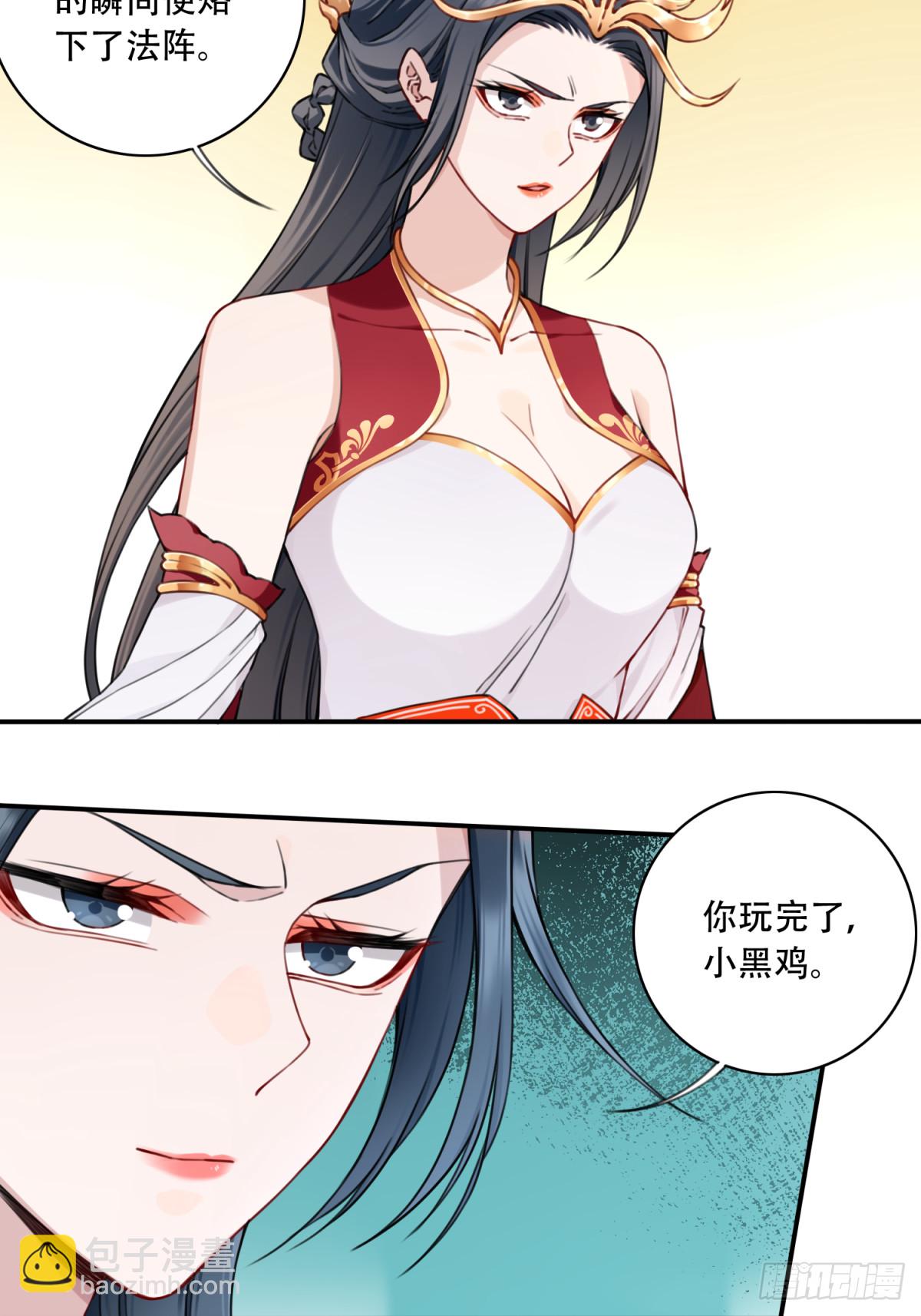 057：黑凤救主！-第58话