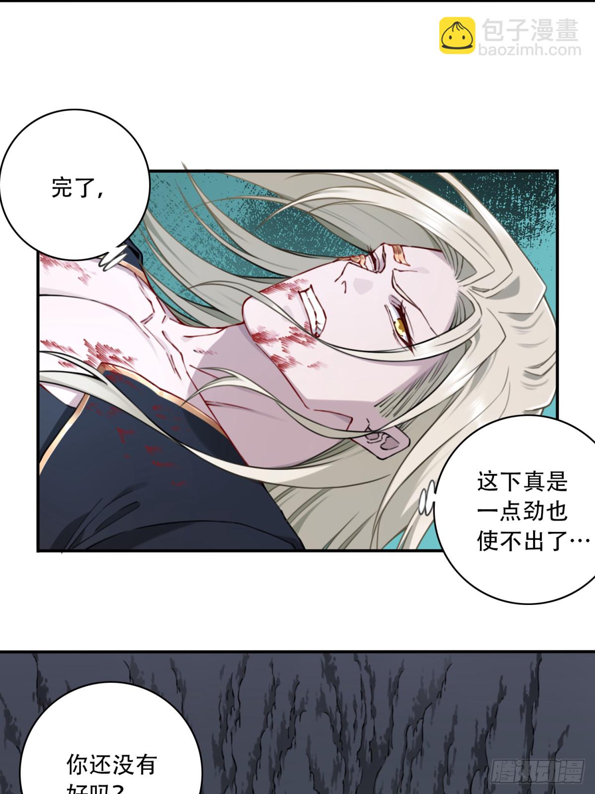 057：黑凤救主！-第58话