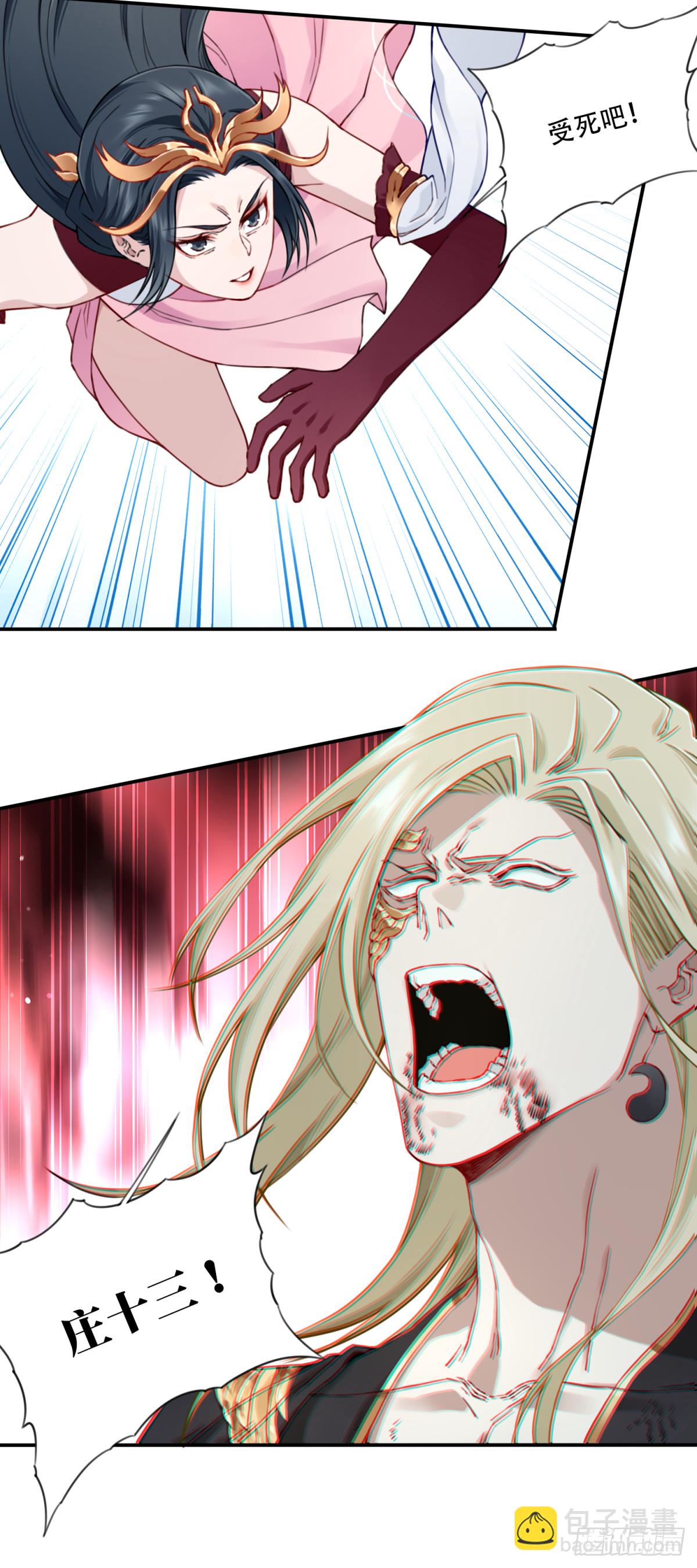 057：黑凤救主！-第58话