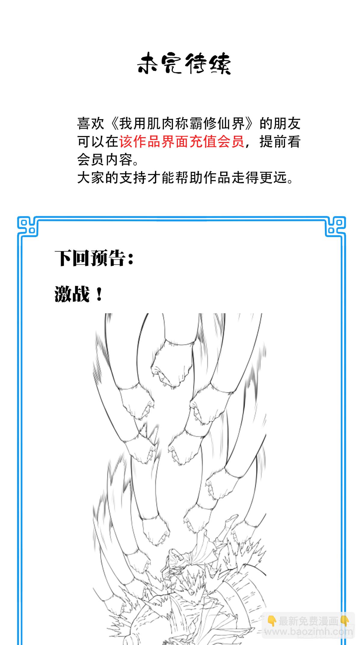 057：黑凤救主！-第58话