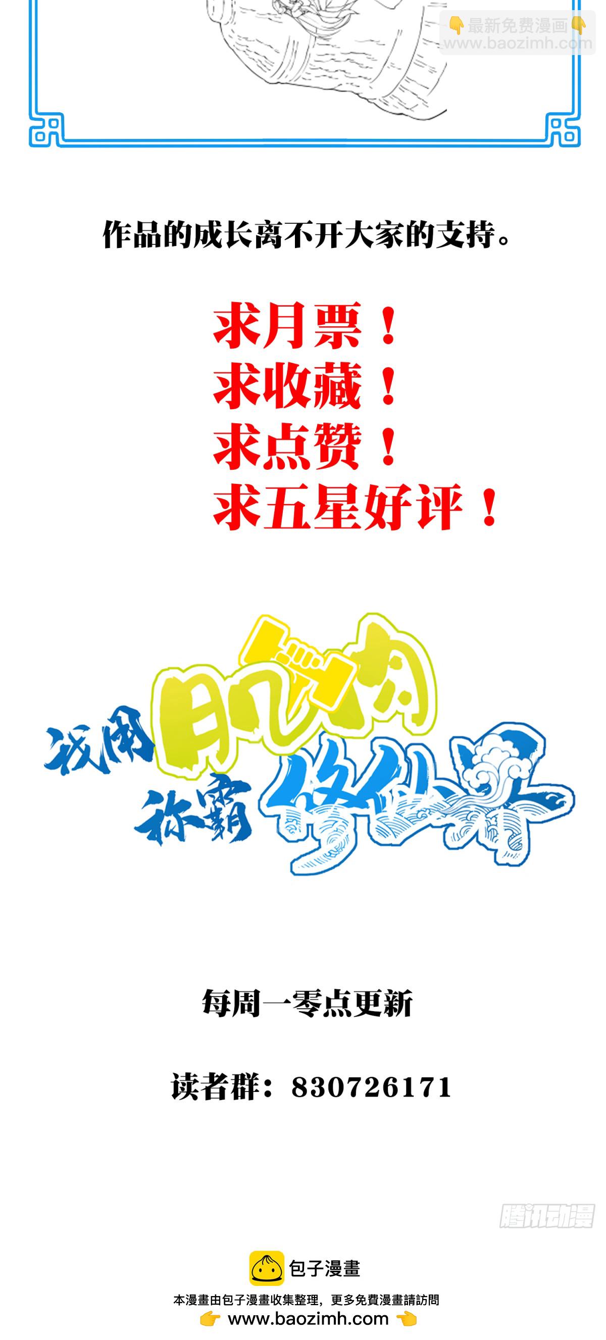 057：黑凤救主！-第58话