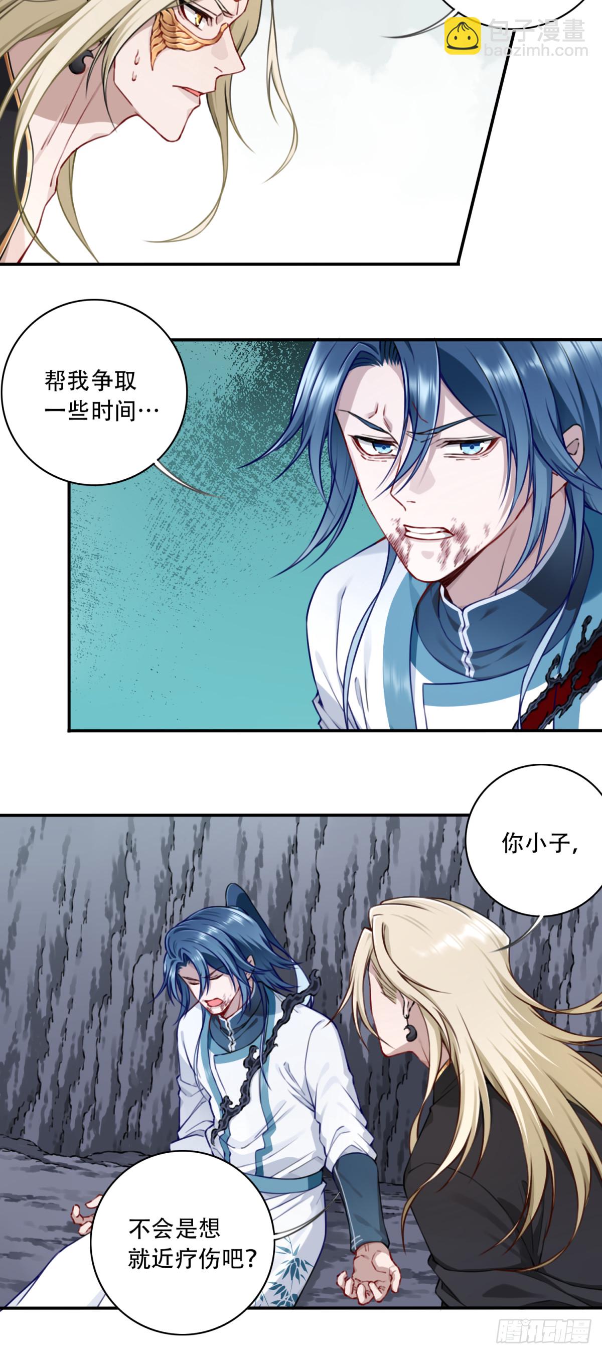 057：黑凤救主！-第58话