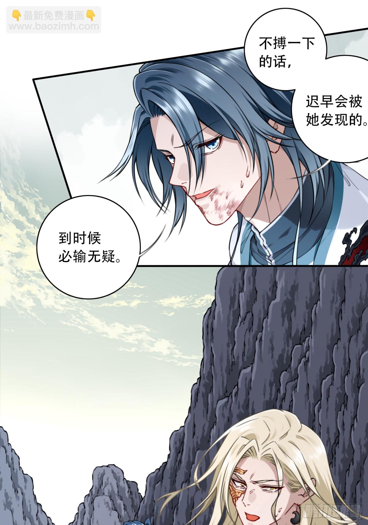 057：黑凤救主！-第58话