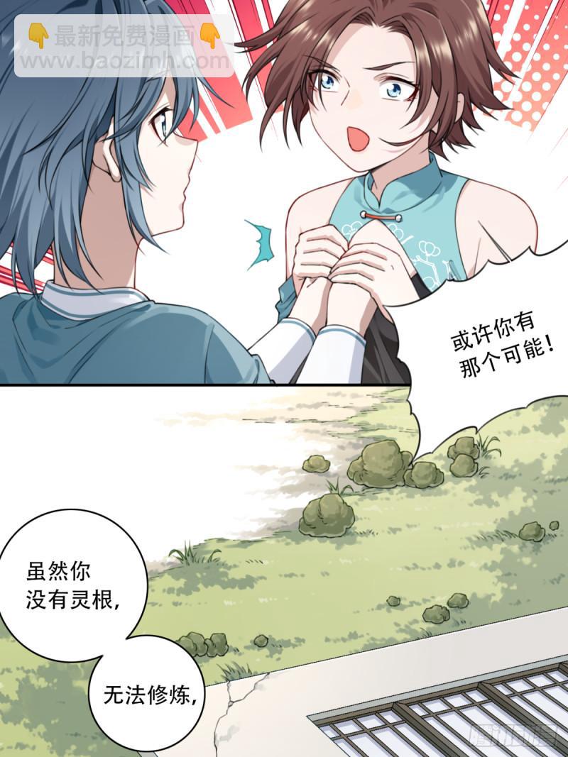 006：爱与希望(1/2)-第6话