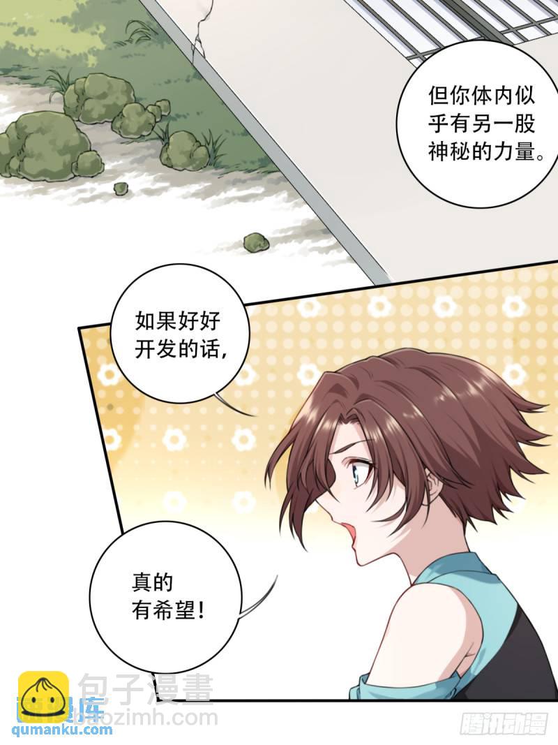 006：爱与希望(1/2)-第6话