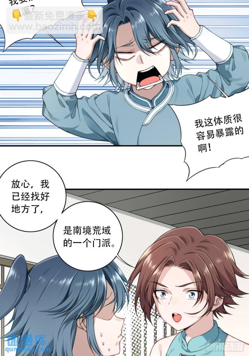 006：爱与希望(1/2)-第6话