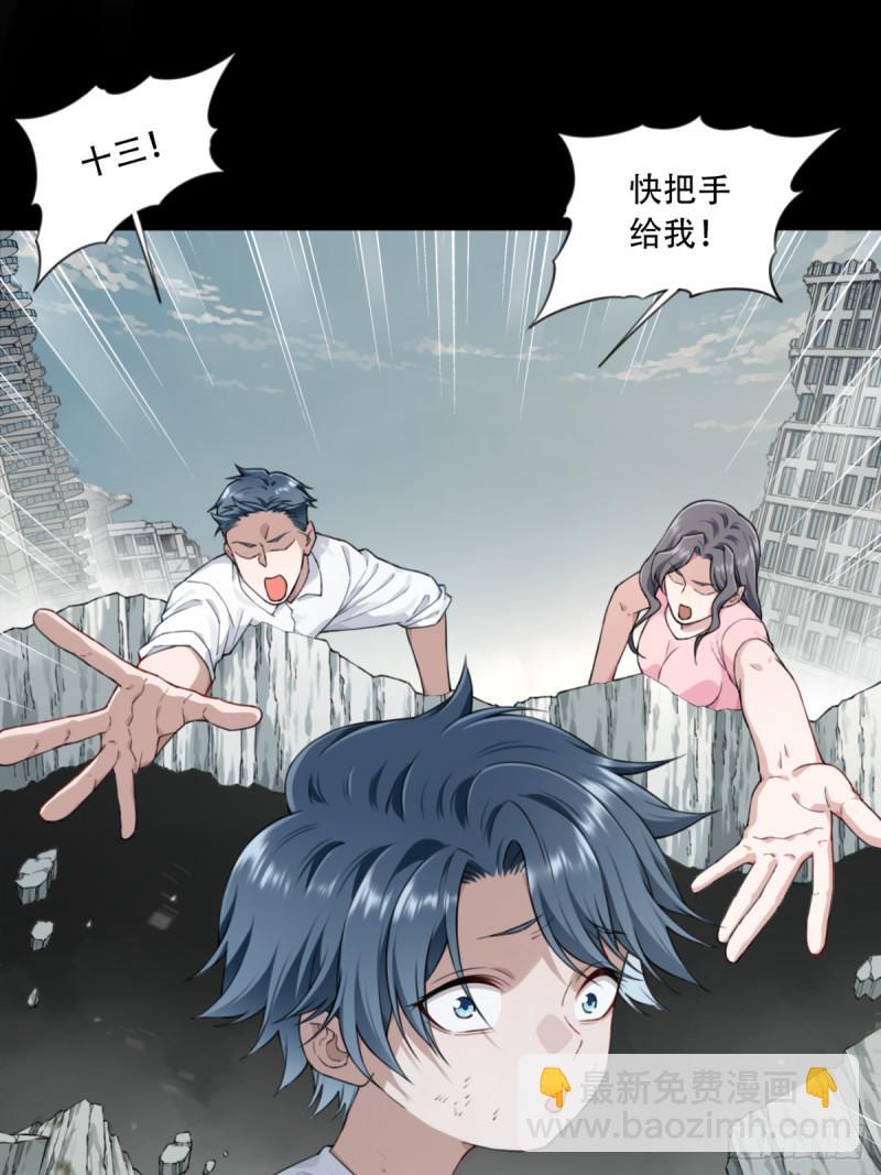 006：爱与希望(1/2)-第6话