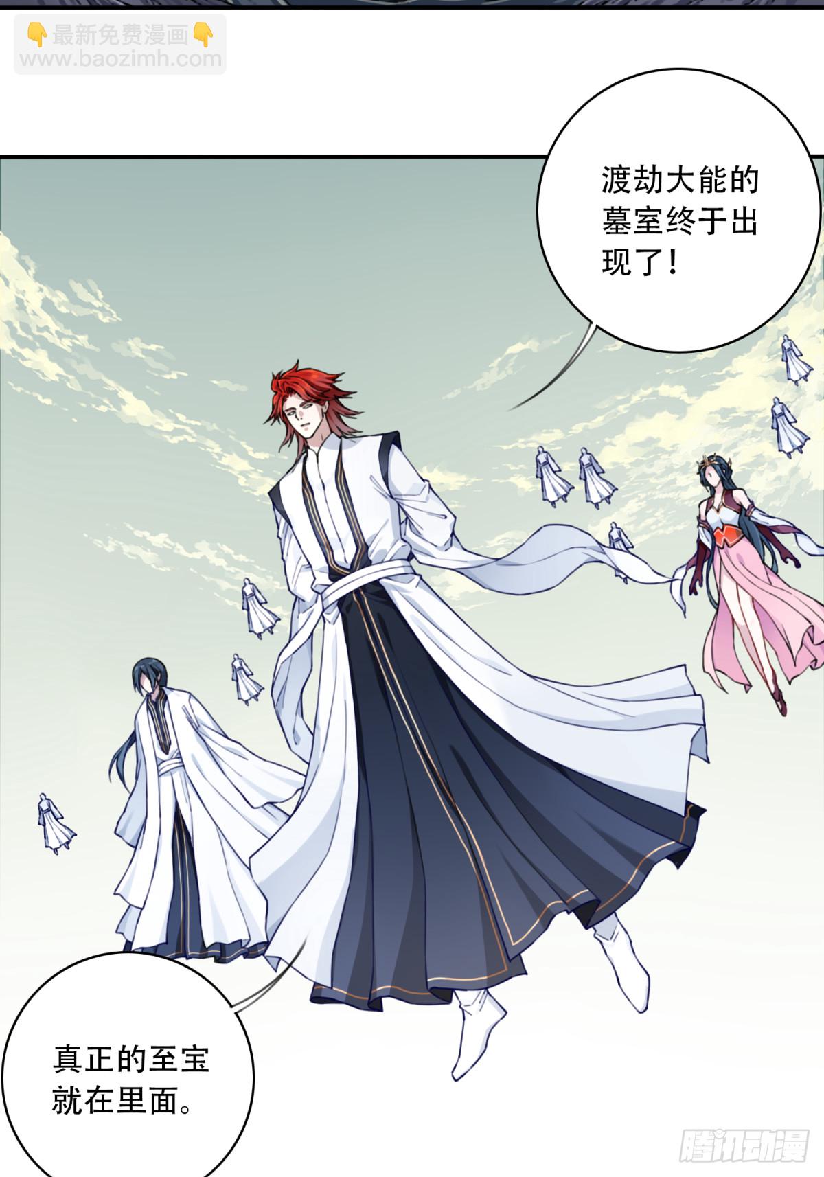 059：天墓冢现！-第60话