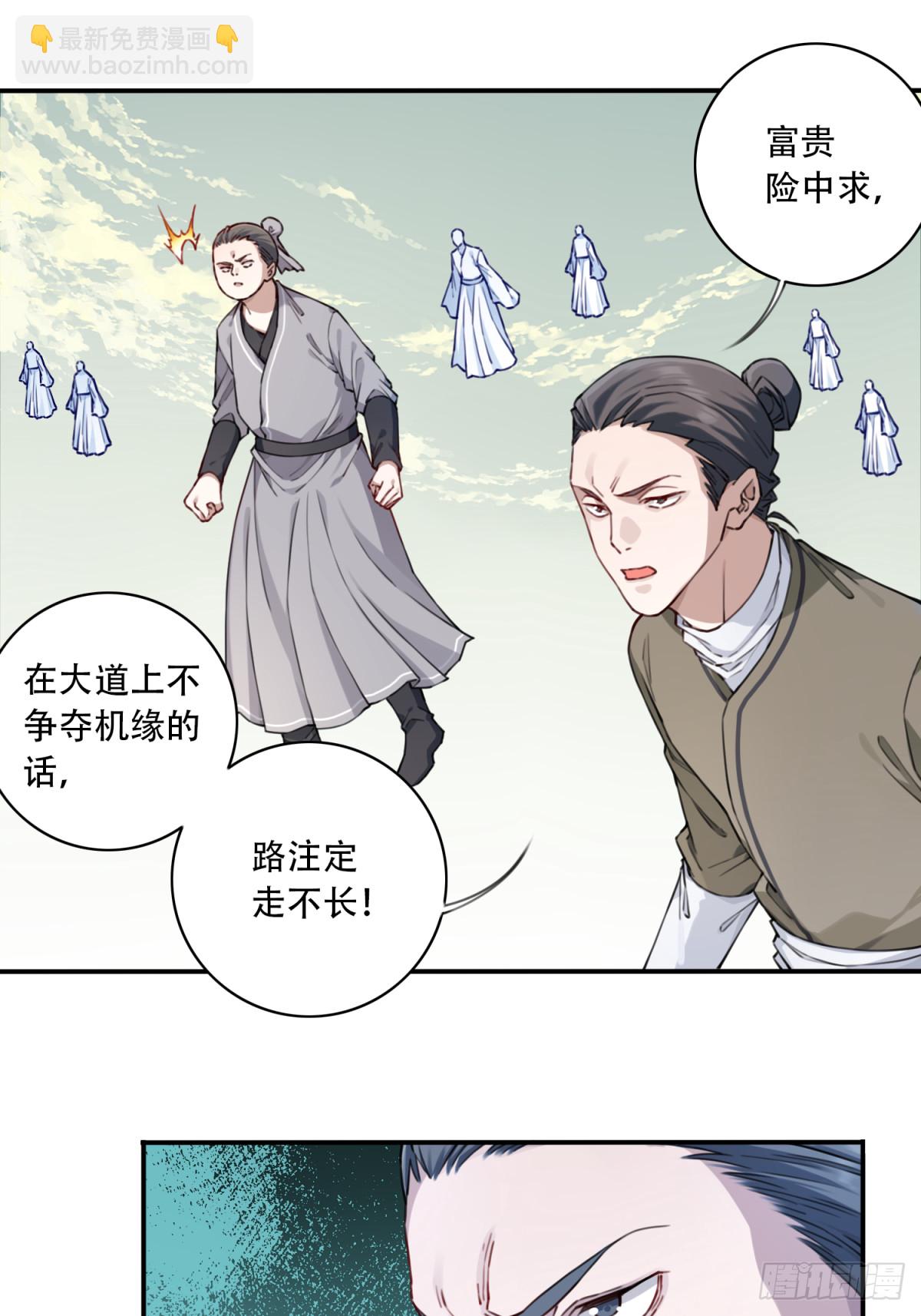 059：天墓冢现！-第60话