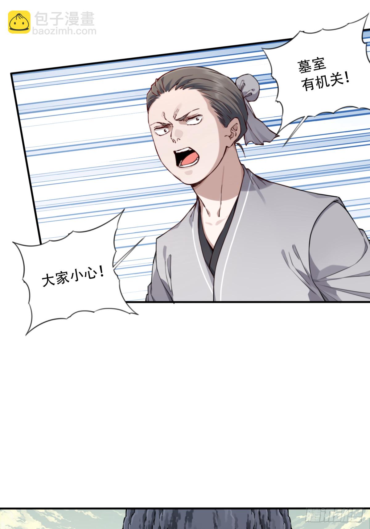 059：天墓冢现！-第60话