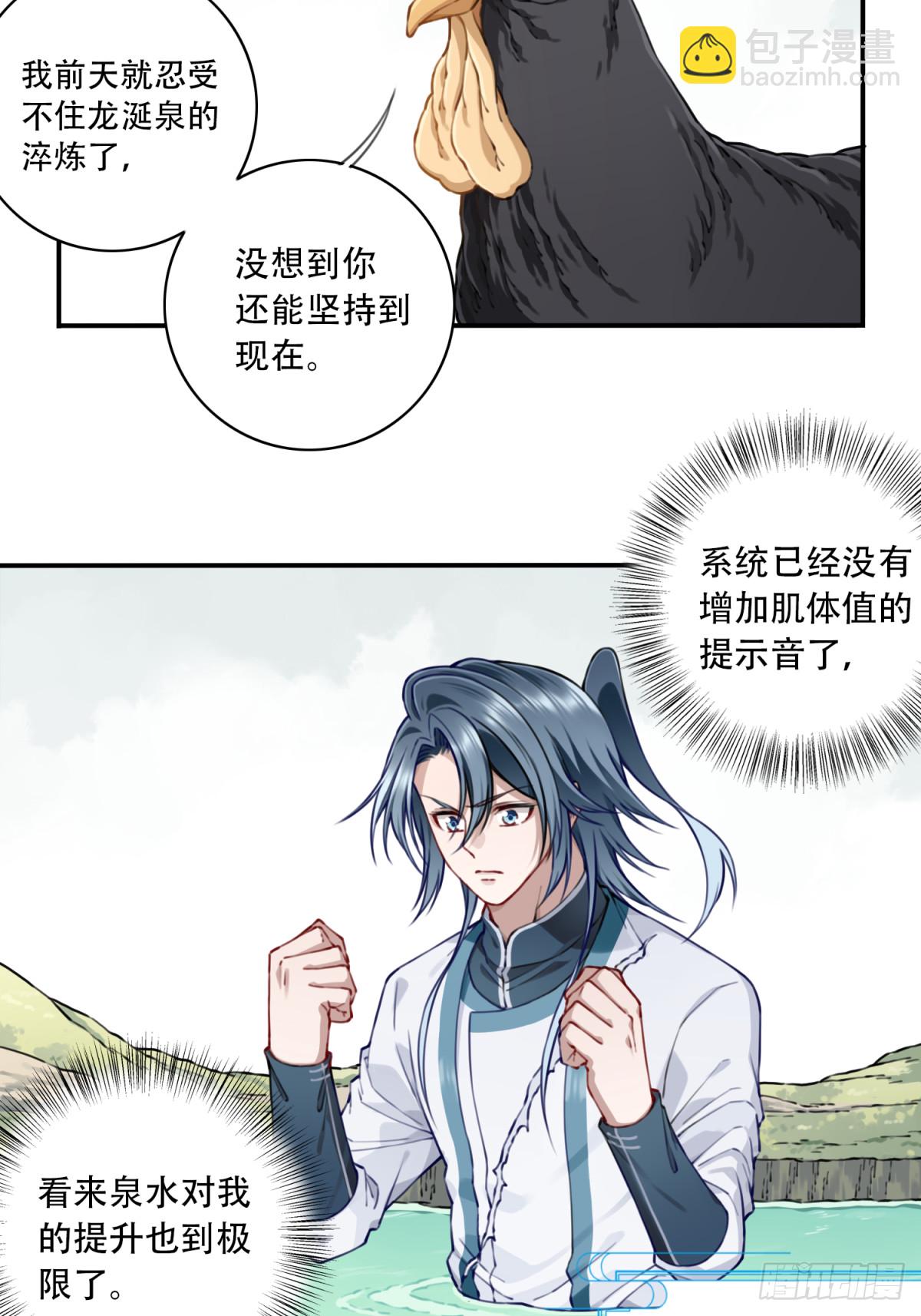 059：天墓冢现！-第60话