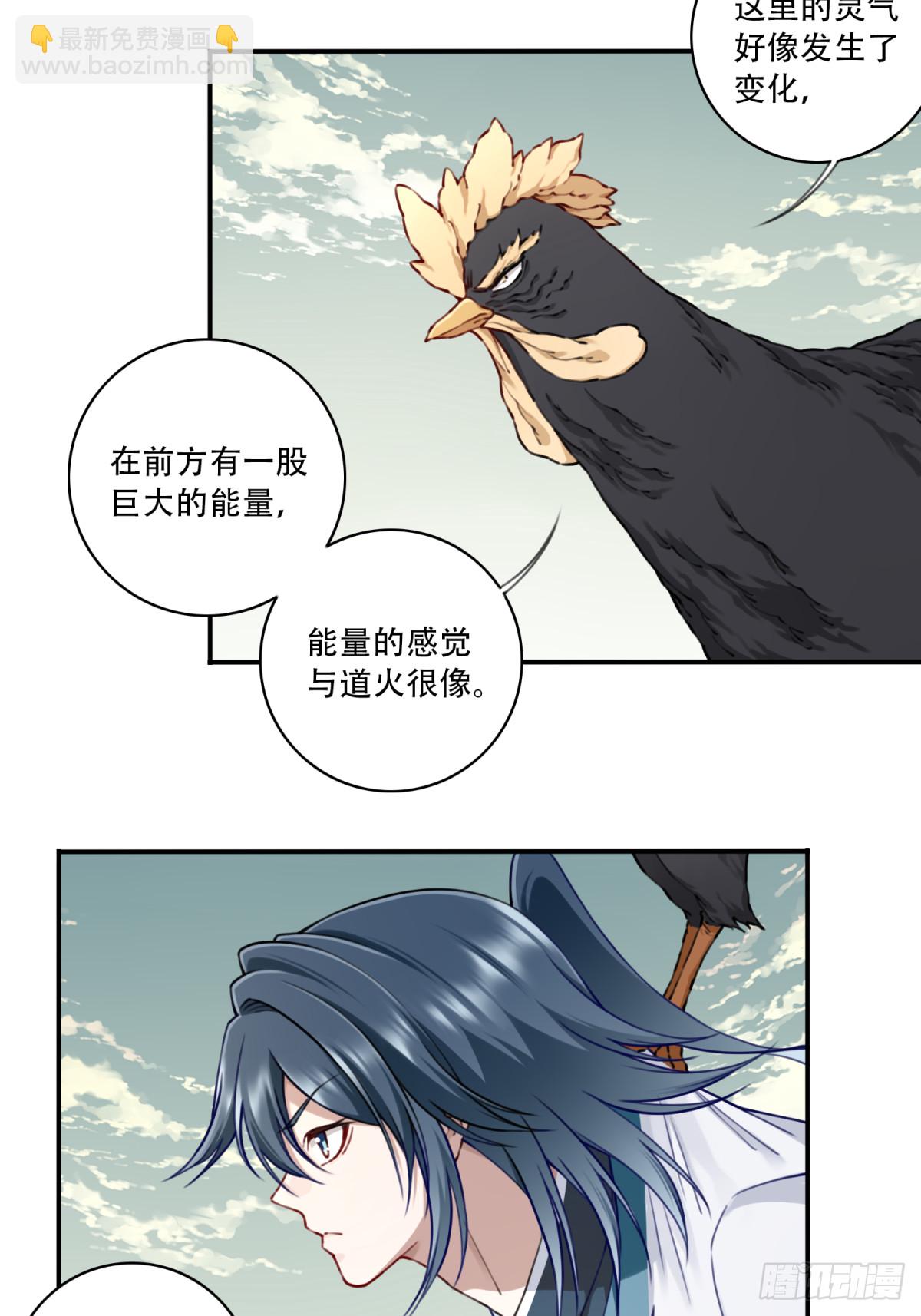 059：天墓冢现！-第60话