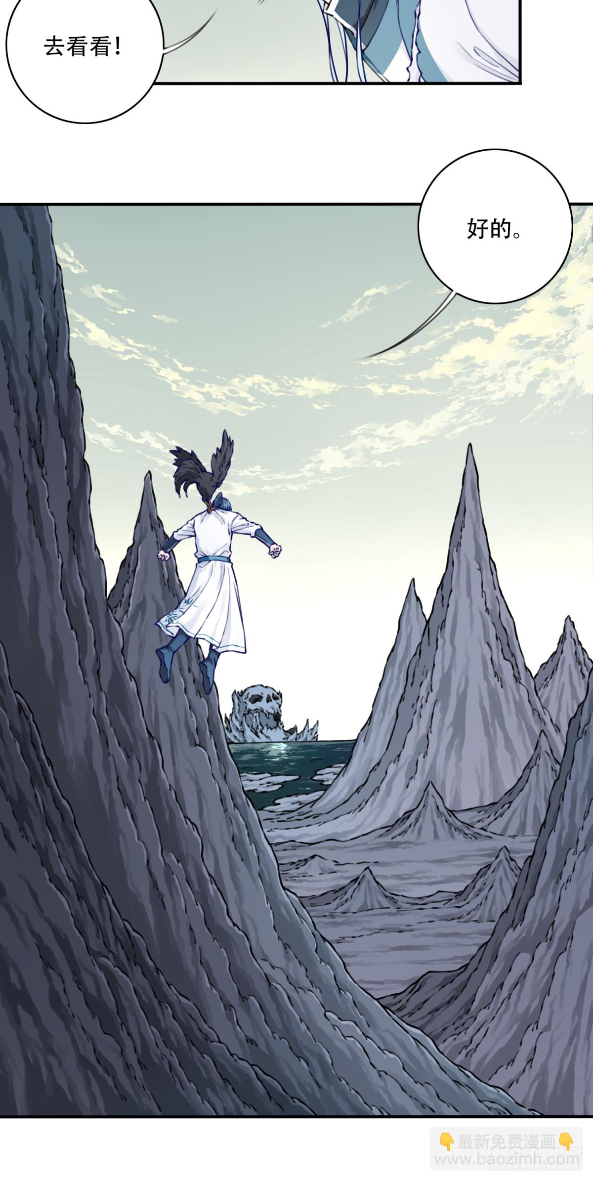 059：天墓冢现！-第60话